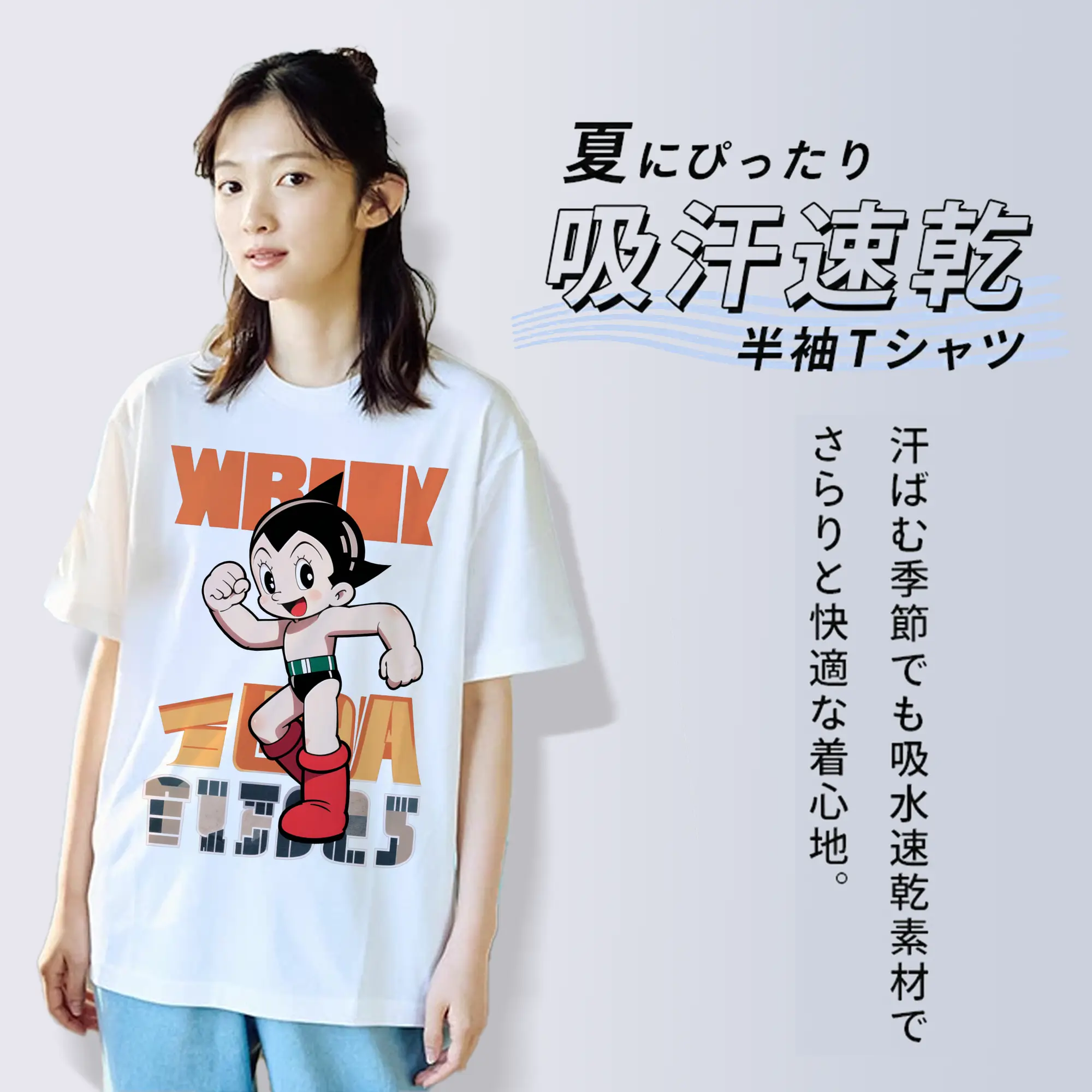 90s 人気鉄腕アトム