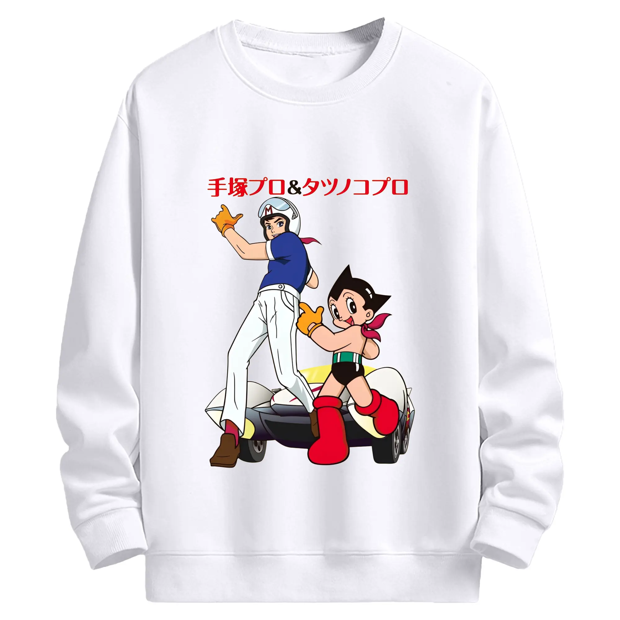 手塚プロ&タツノコプロ 鉄腕アトム - 高品質 クルーネック スウェット ・ コットン59％ ポリエステル41％ ・ ユニセックス 長袖 トレーナー ・ カジュアル デイリー スポーツ 散歩用