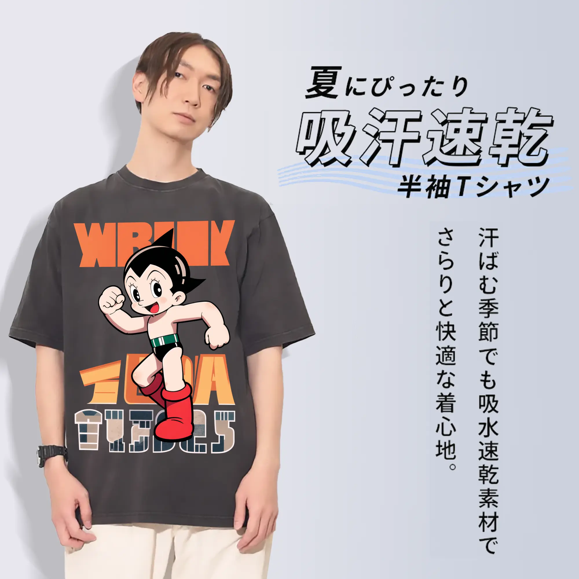 90s 人気鉄腕アトム