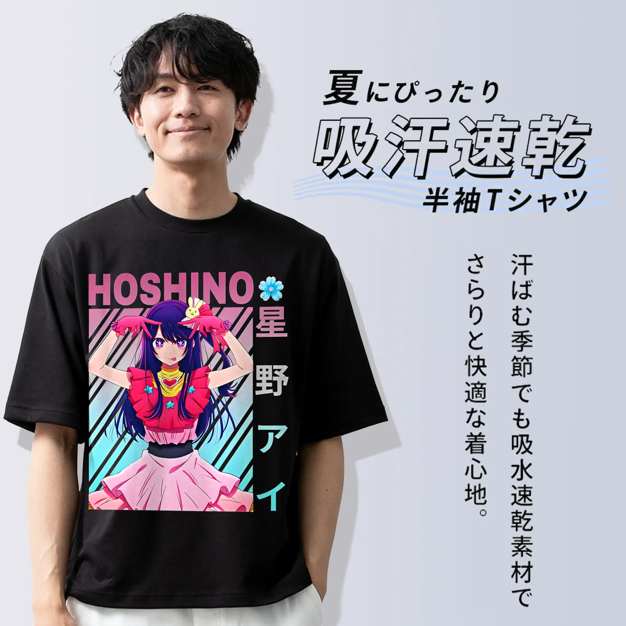 新作推しの子星野アイカジュアル