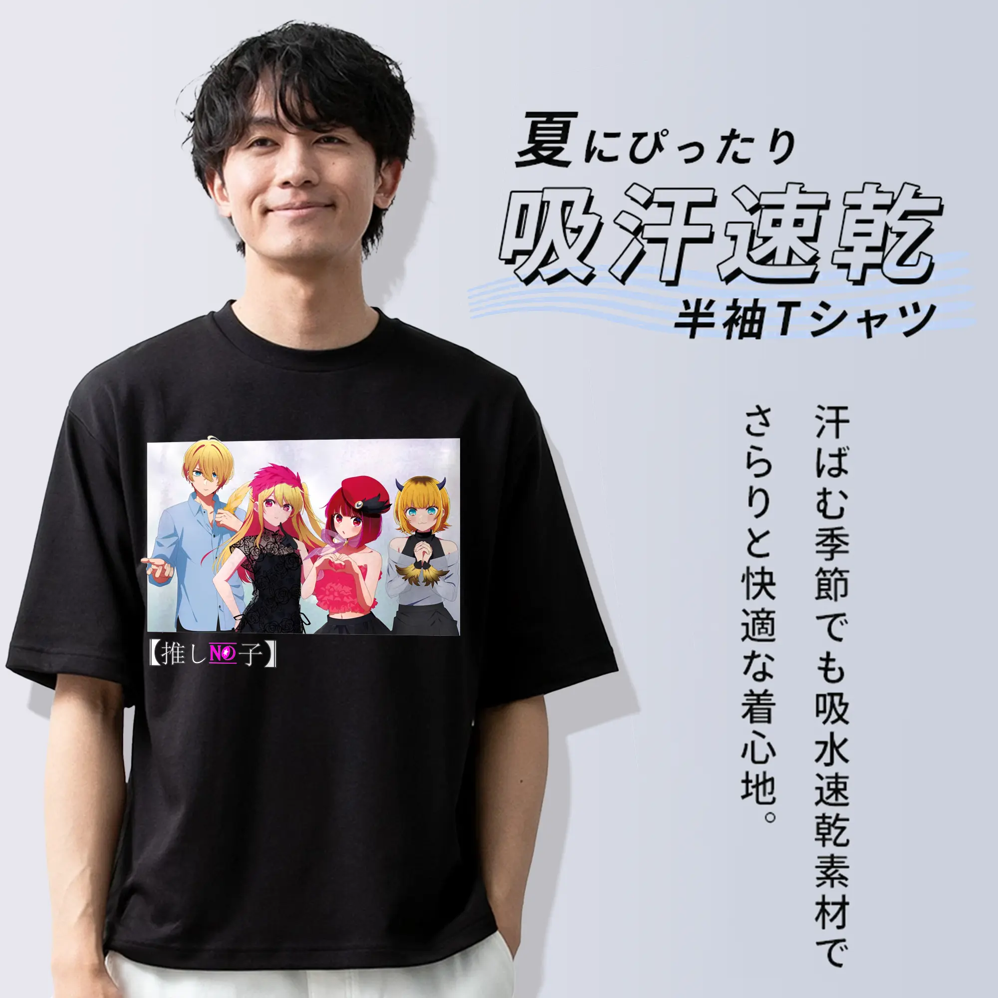 新作推しの子星野アイ アクア星野ルビーMEMちょ有馬かな