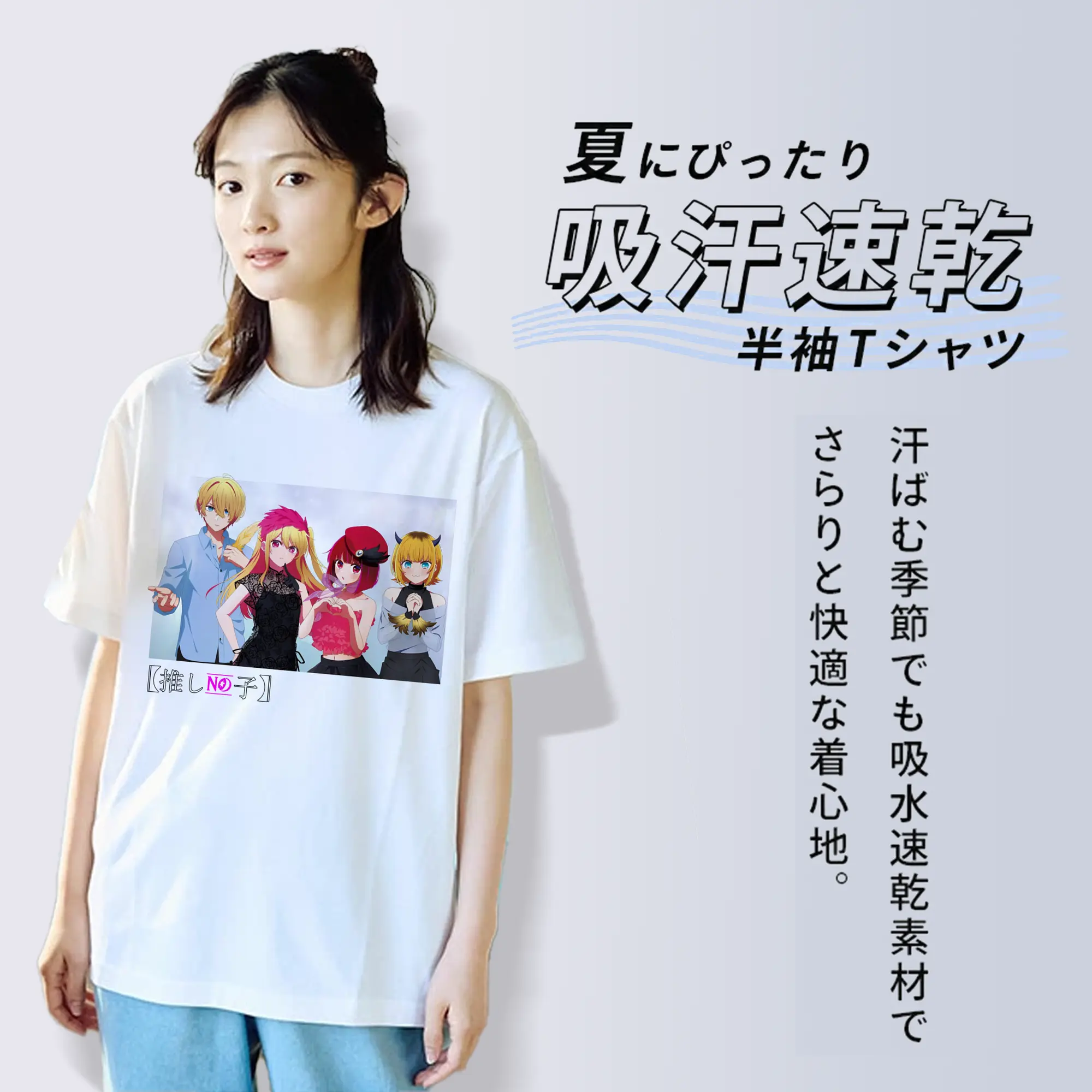 新作推しの子星野アイ アクア星野ルビーMEMちょ有馬かな