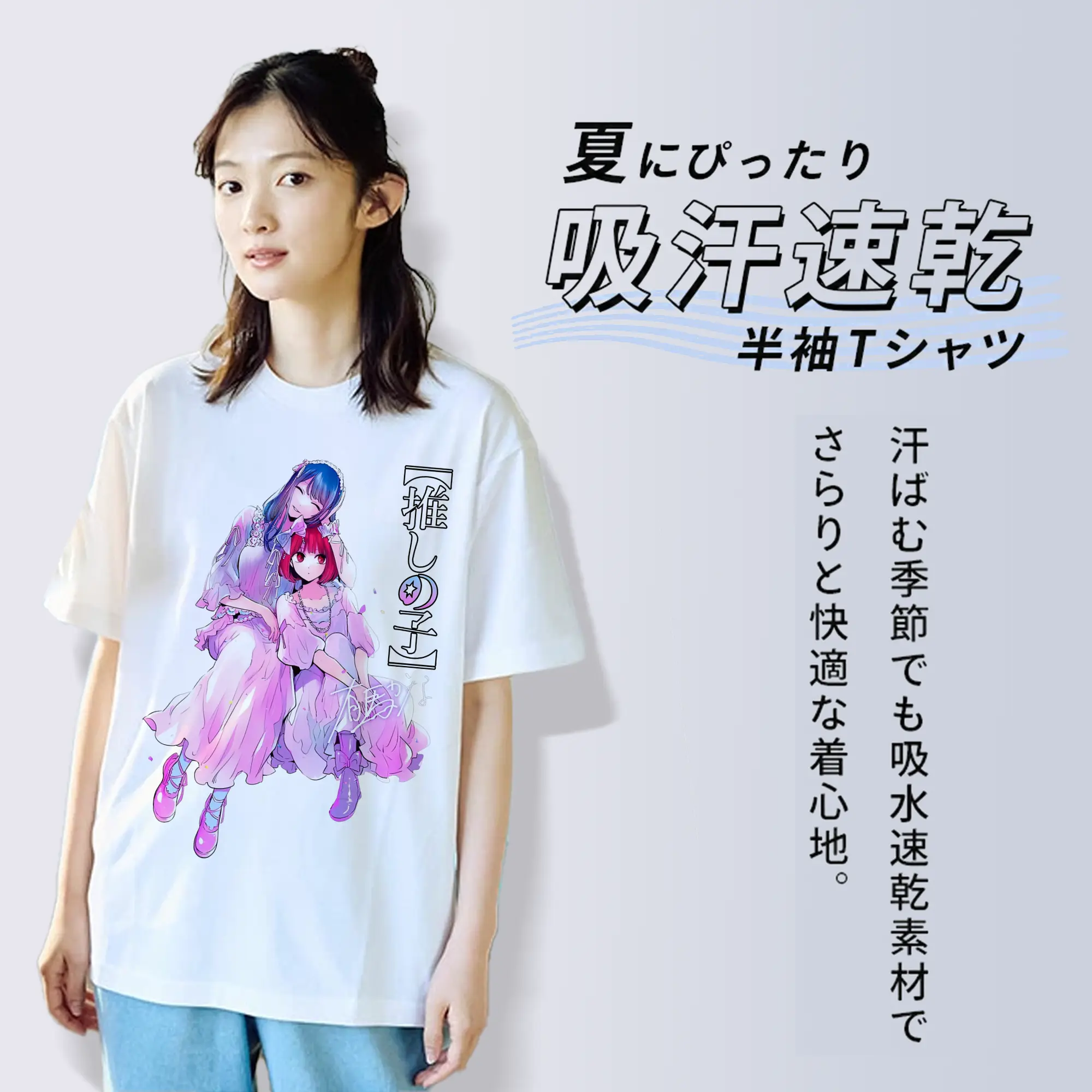 新作推しの子有馬かな