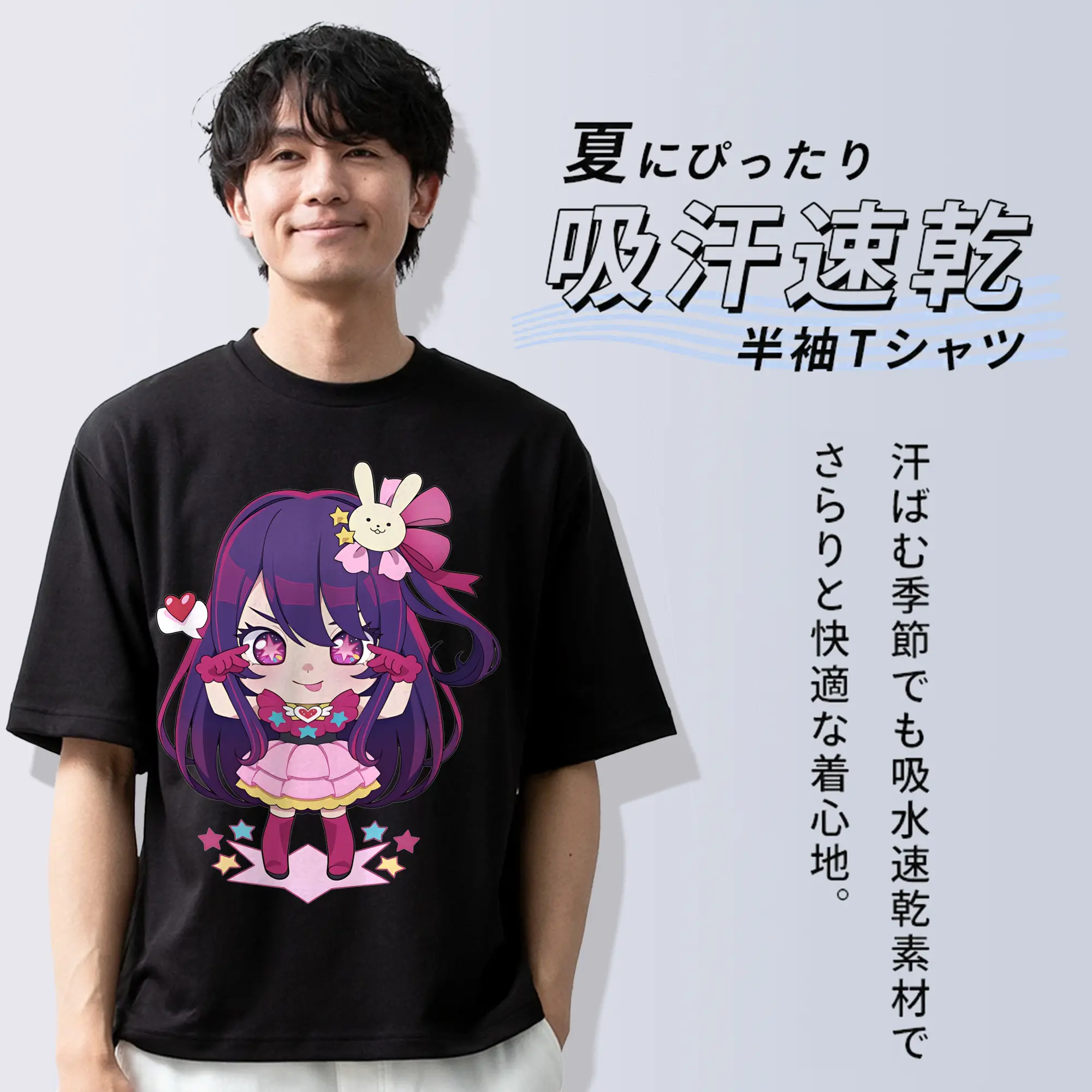 新作推しの子星野アイキャラクター ちびキャラ