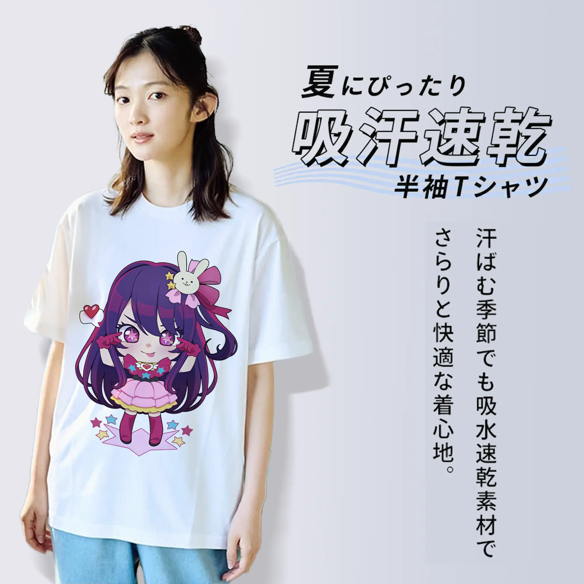 新作推しの子星野アイキャラクター ちびキャラ