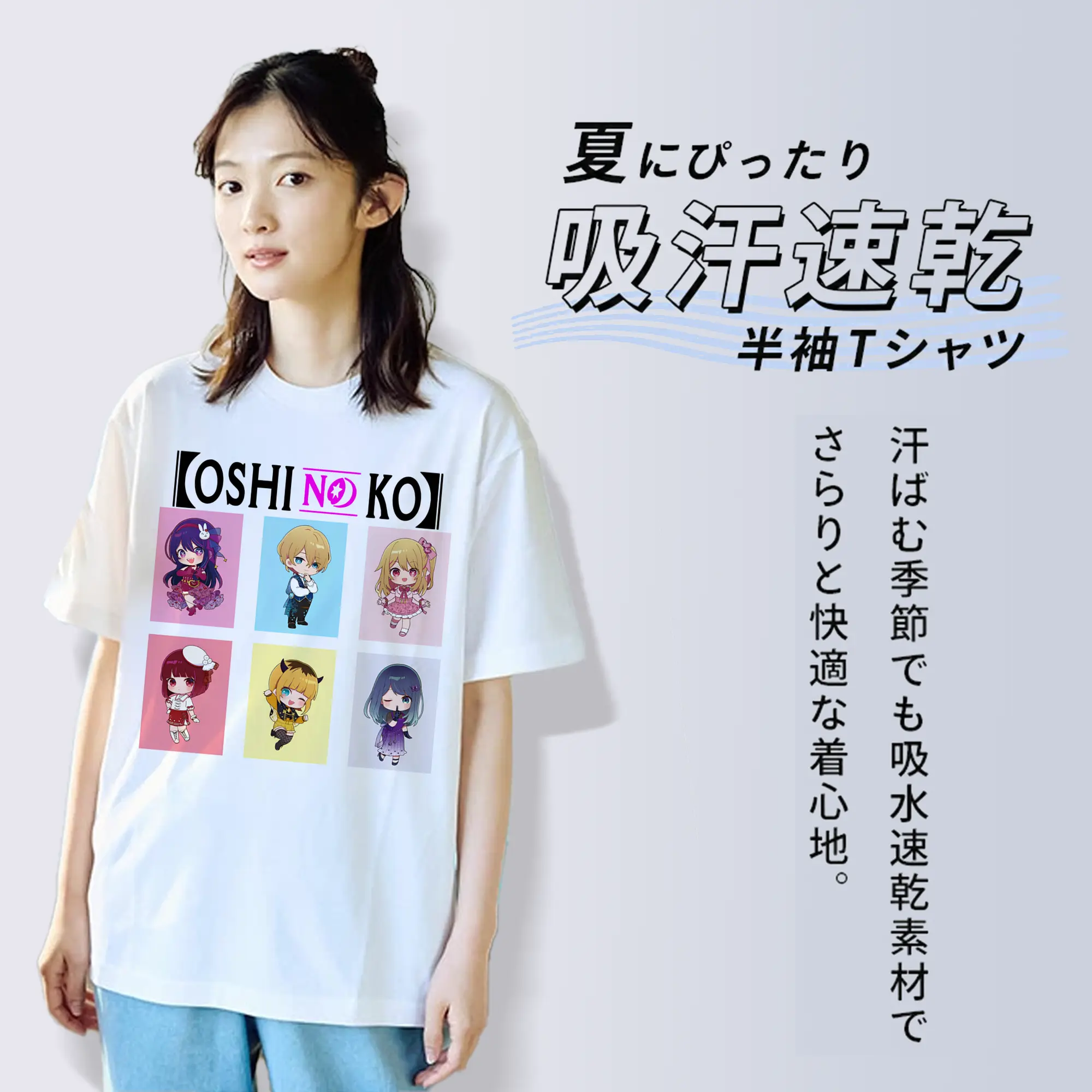 新作推しの子主人公チーム限定