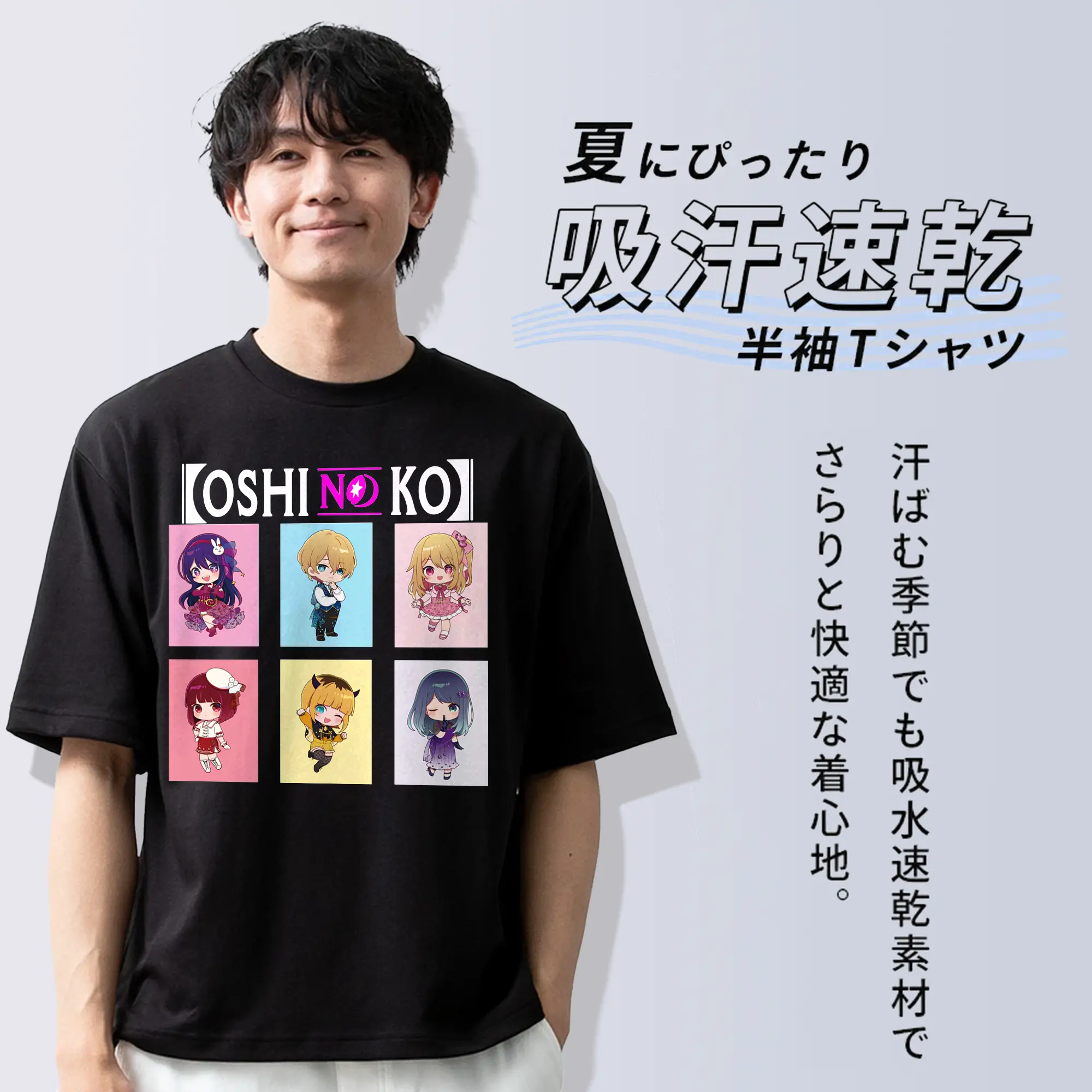 新作推しの子主人公チーム限定