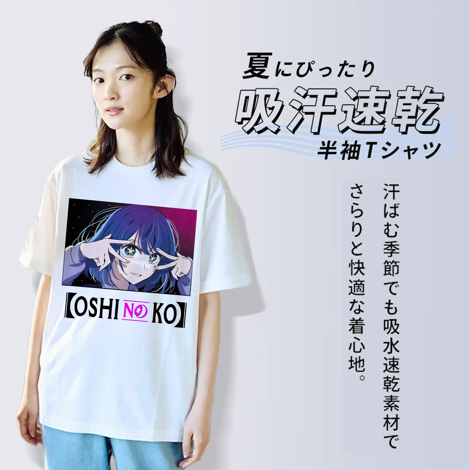 【推しの子】 黒川あかね