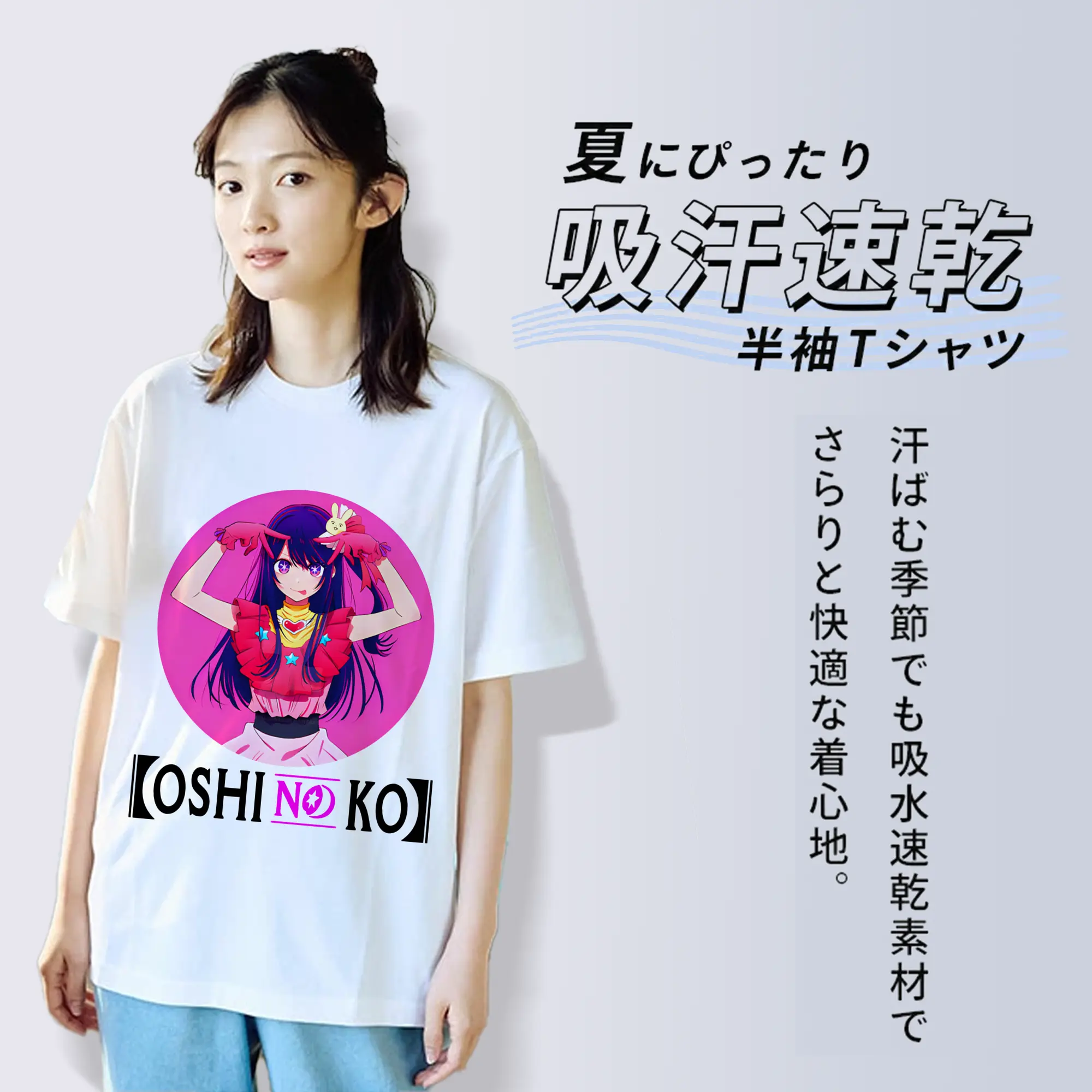 2025推しの子星野アイ限定