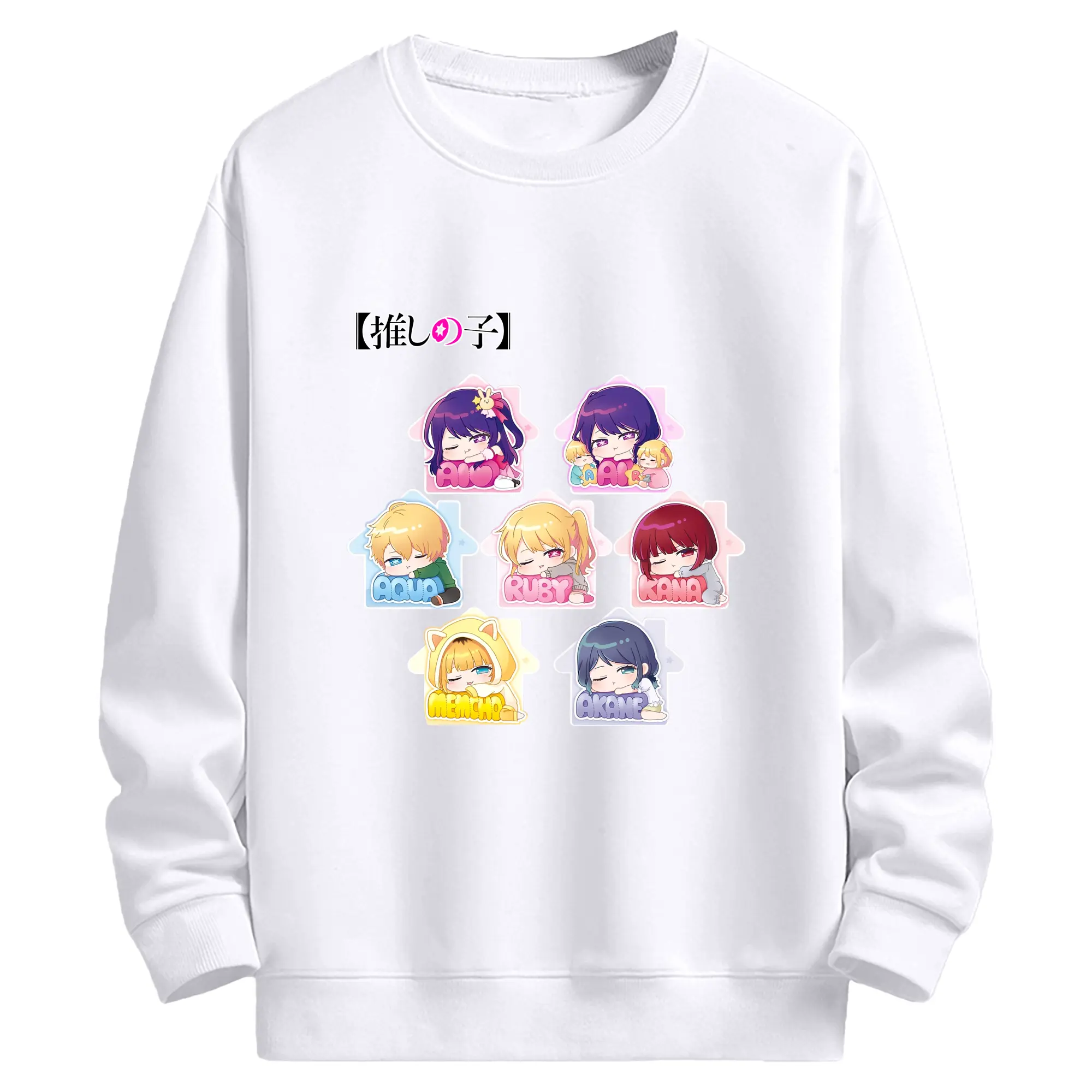 新作推しの子キャラクター ちびキャラ - 高品質 クルーネック スウェット ・ コットン59％ ポリエステル41％ ・ ユニセックス 長袖 トレーナー ・ カジュアル デイリー スポーツ 散歩用