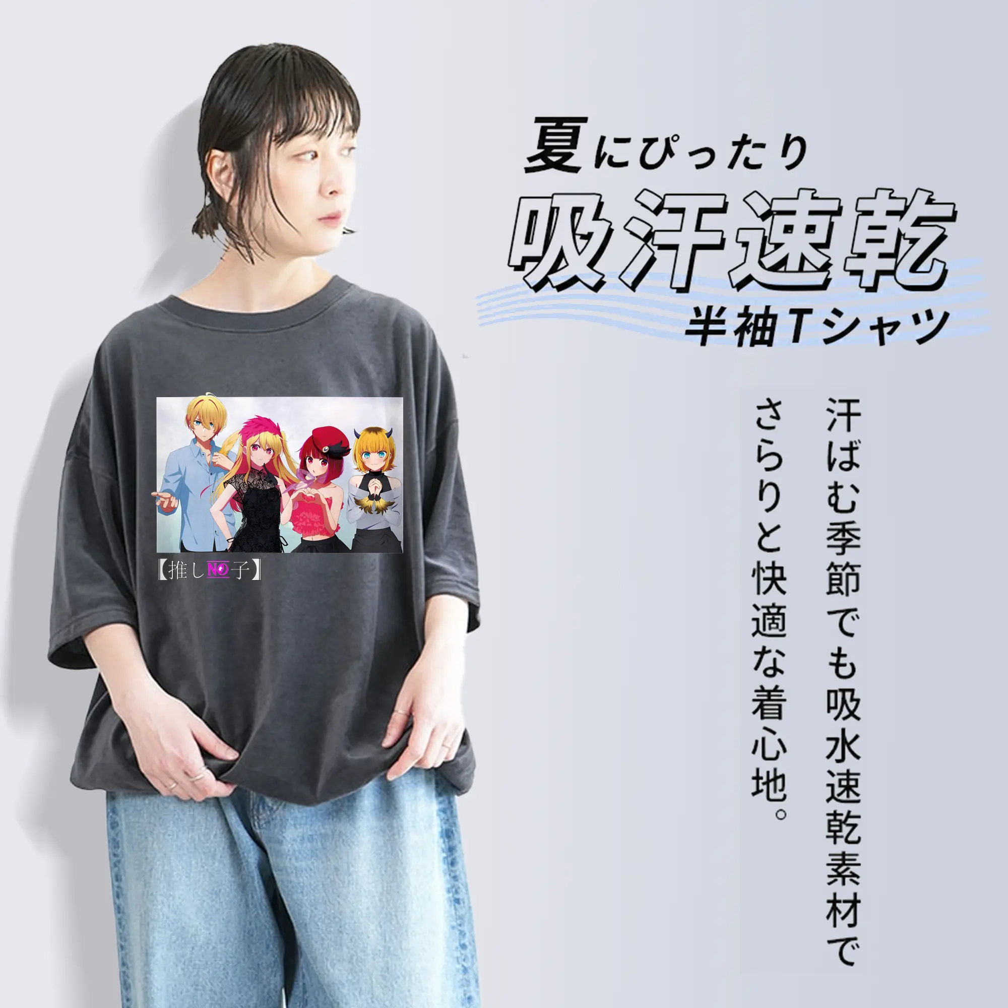 新作推しの子星野アイ アクア星野ルビーMEMちょ有馬かな