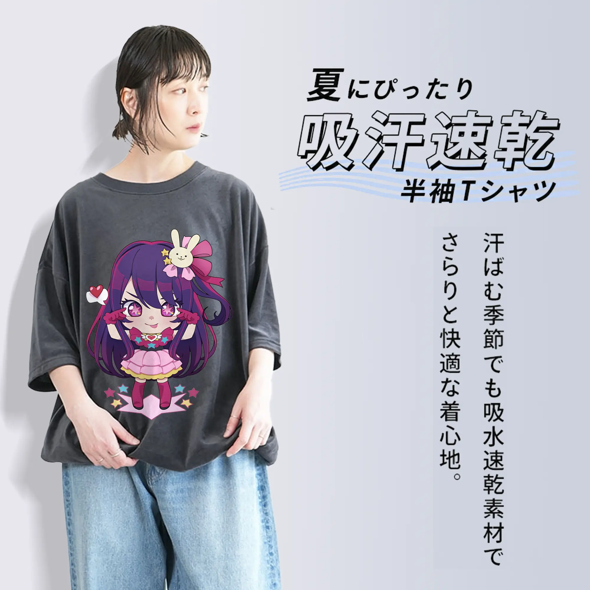 新作推しの子星野アイキャラクター ちびキャラ