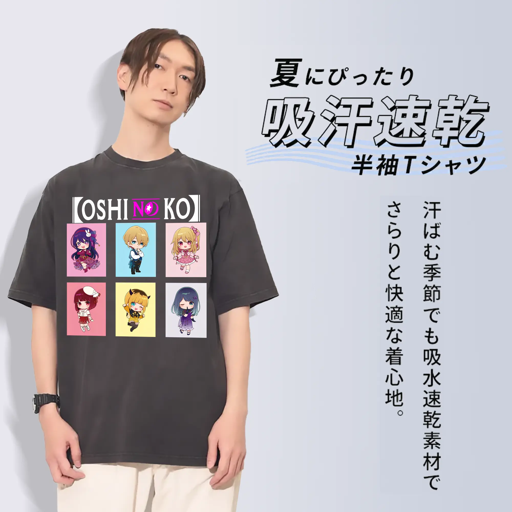 新作推しの子主人公チーム限定