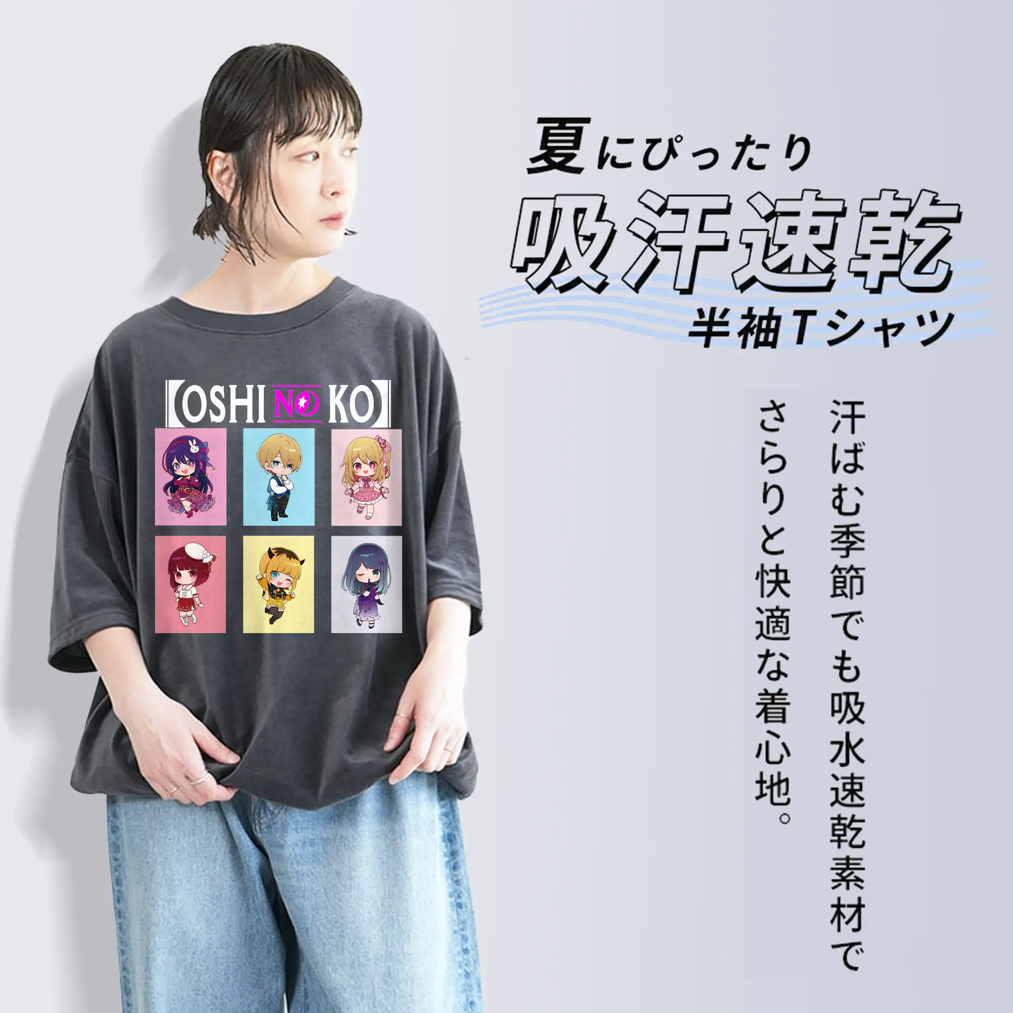 新作推しの子主人公チーム限定