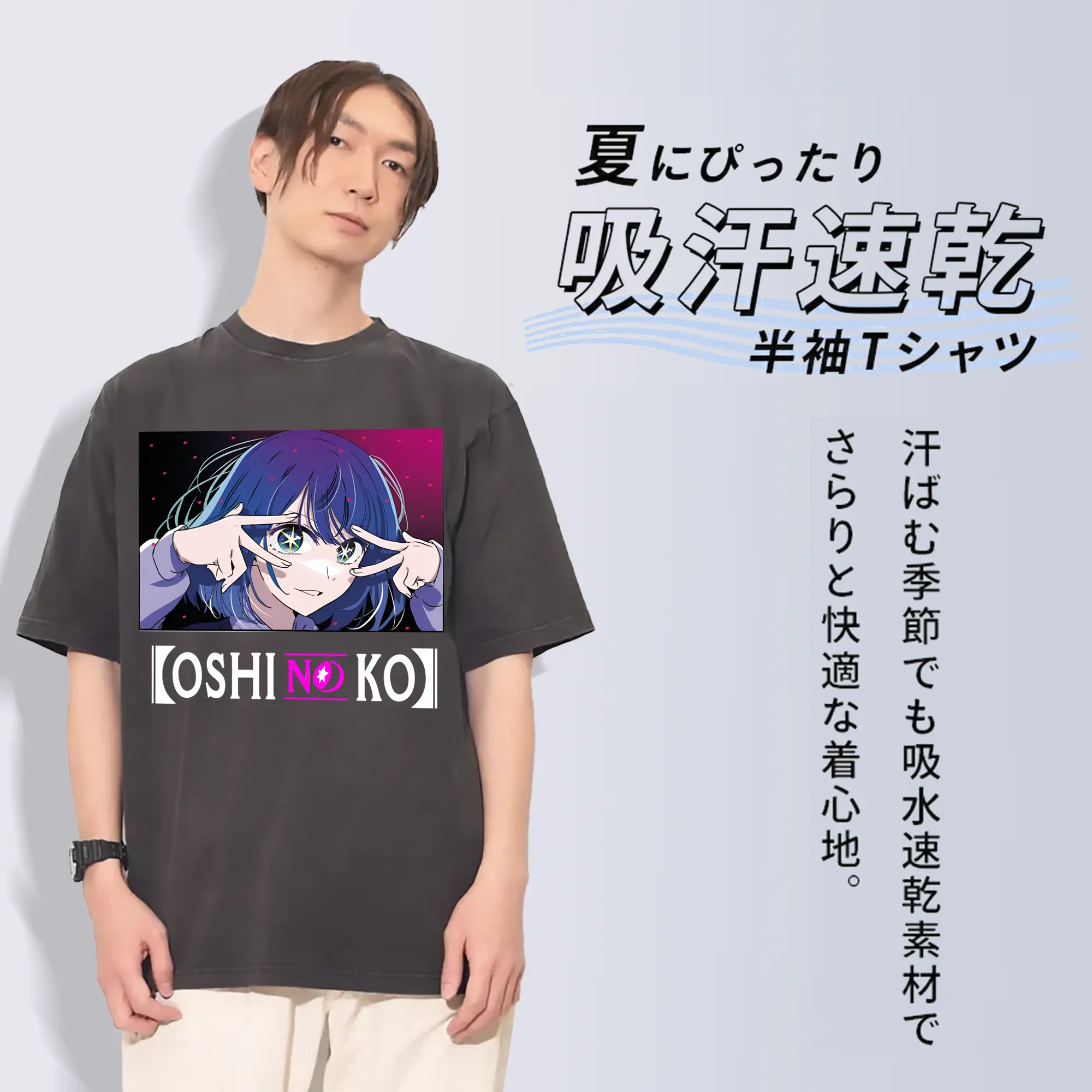 【推しの子】 黒川あかね