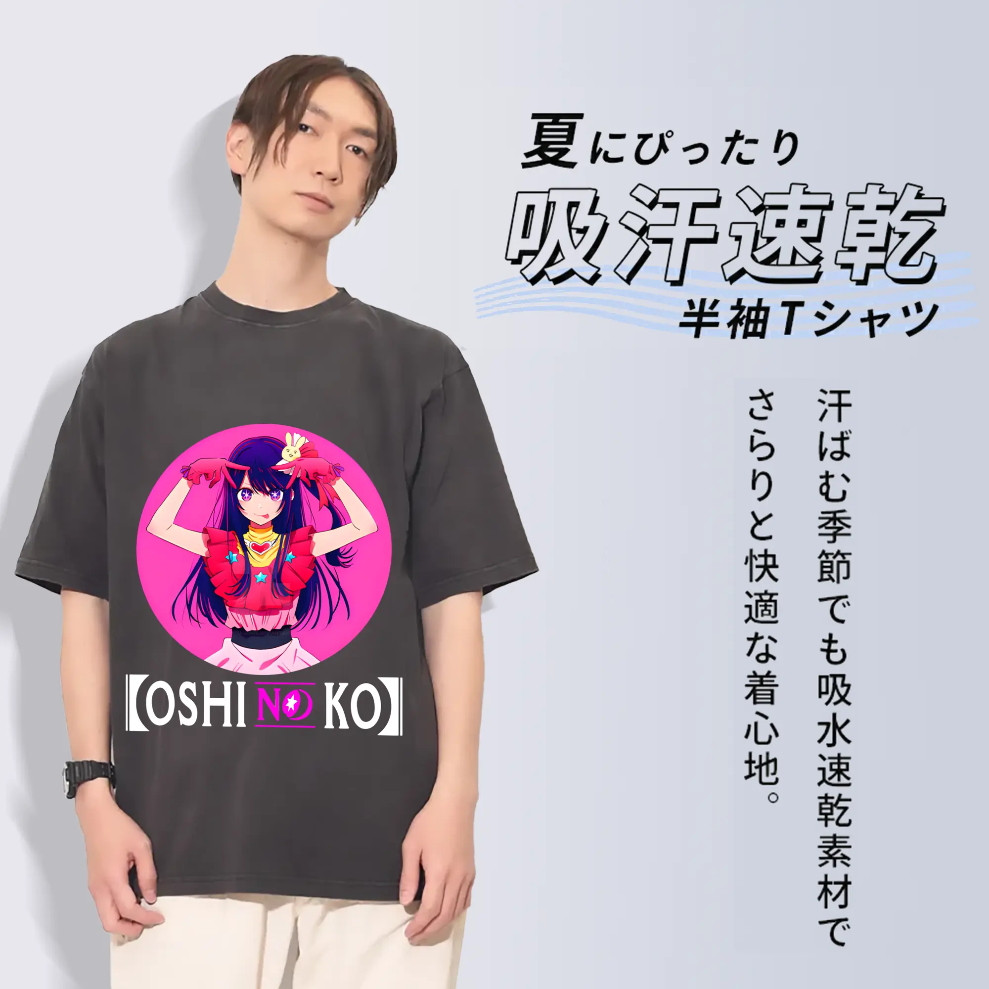 2025推しの子星野アイ限定