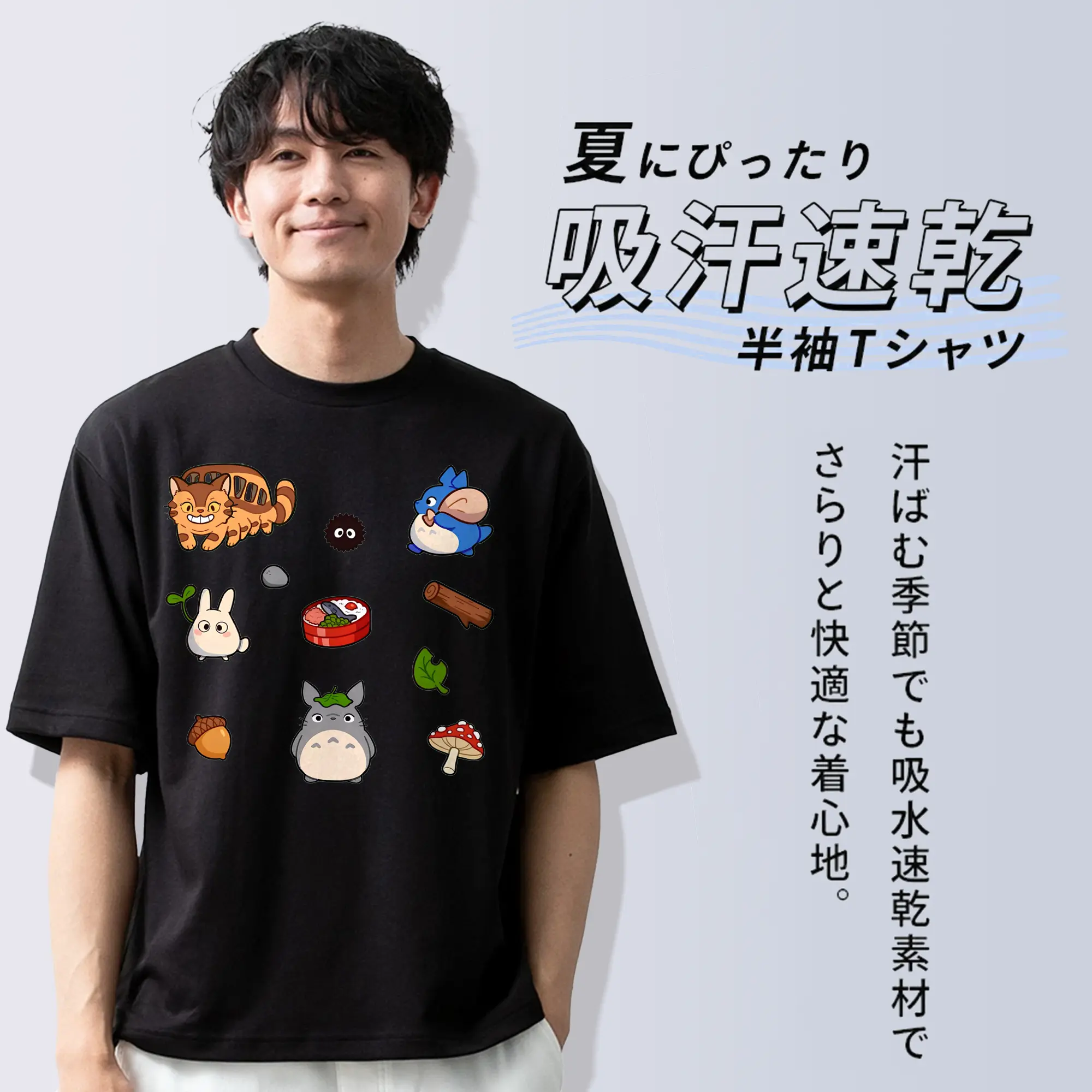となりのトトロファミリー 数量限定