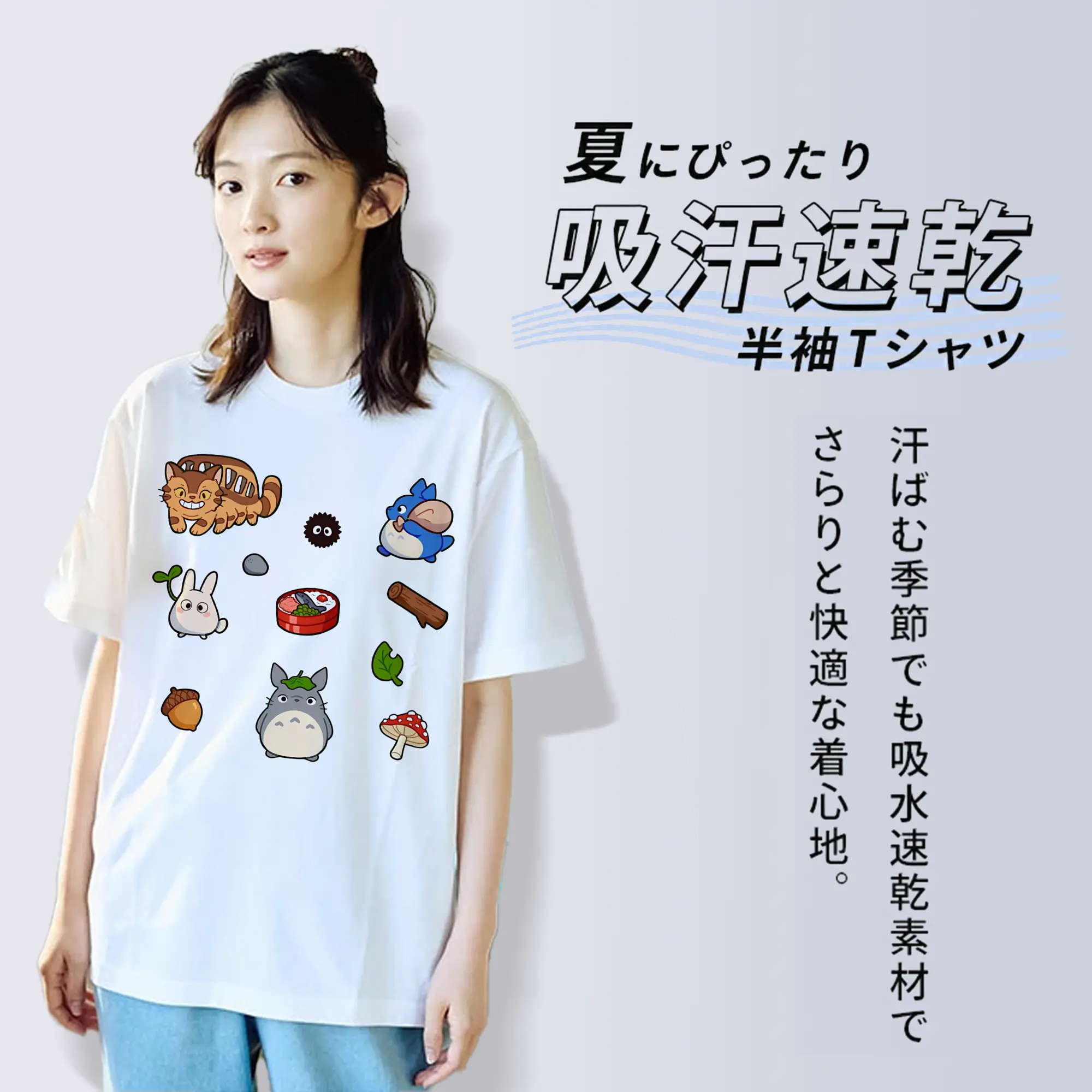 となりのトトロファミリー 数量限定