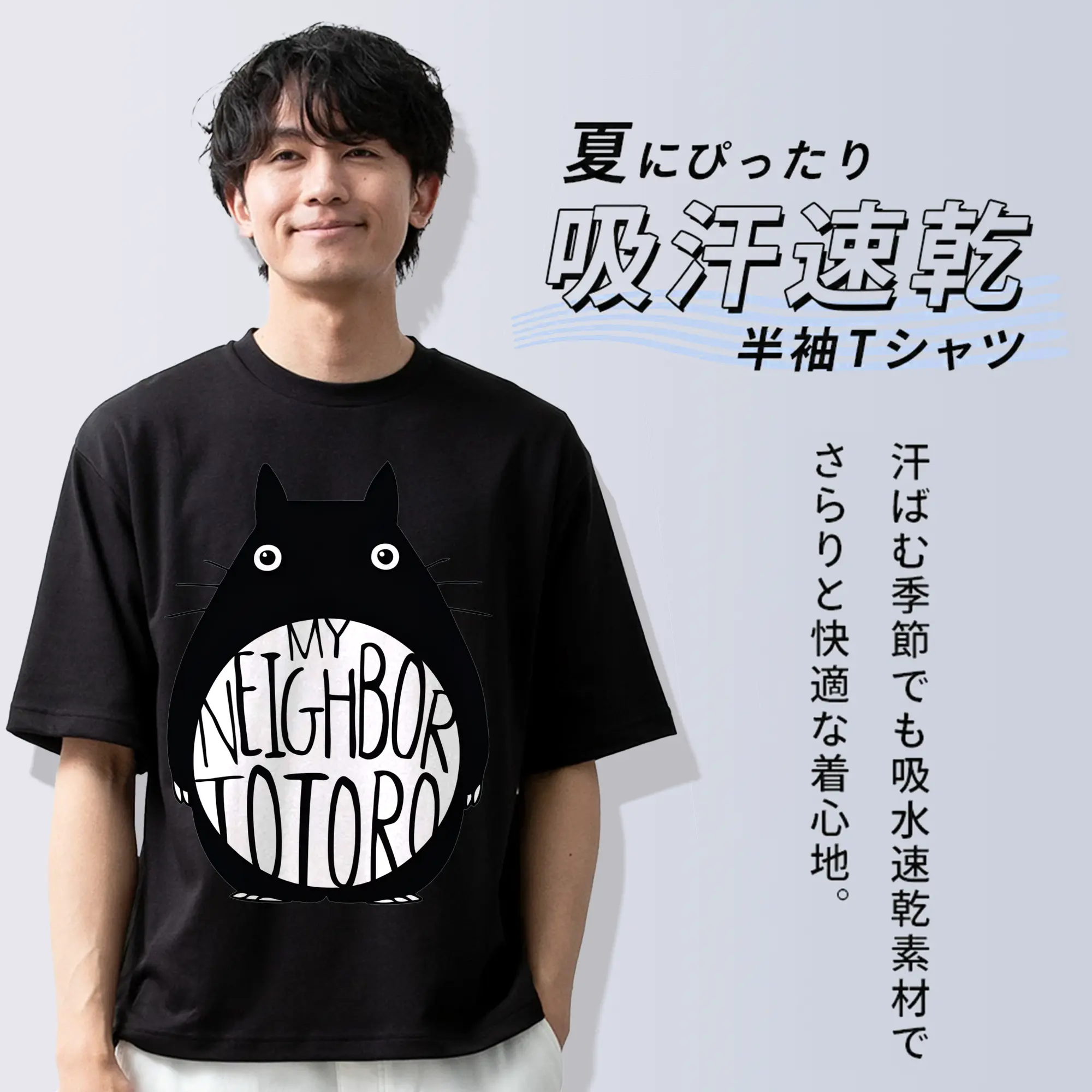 2025年新作宮崎駿となりのトトロ