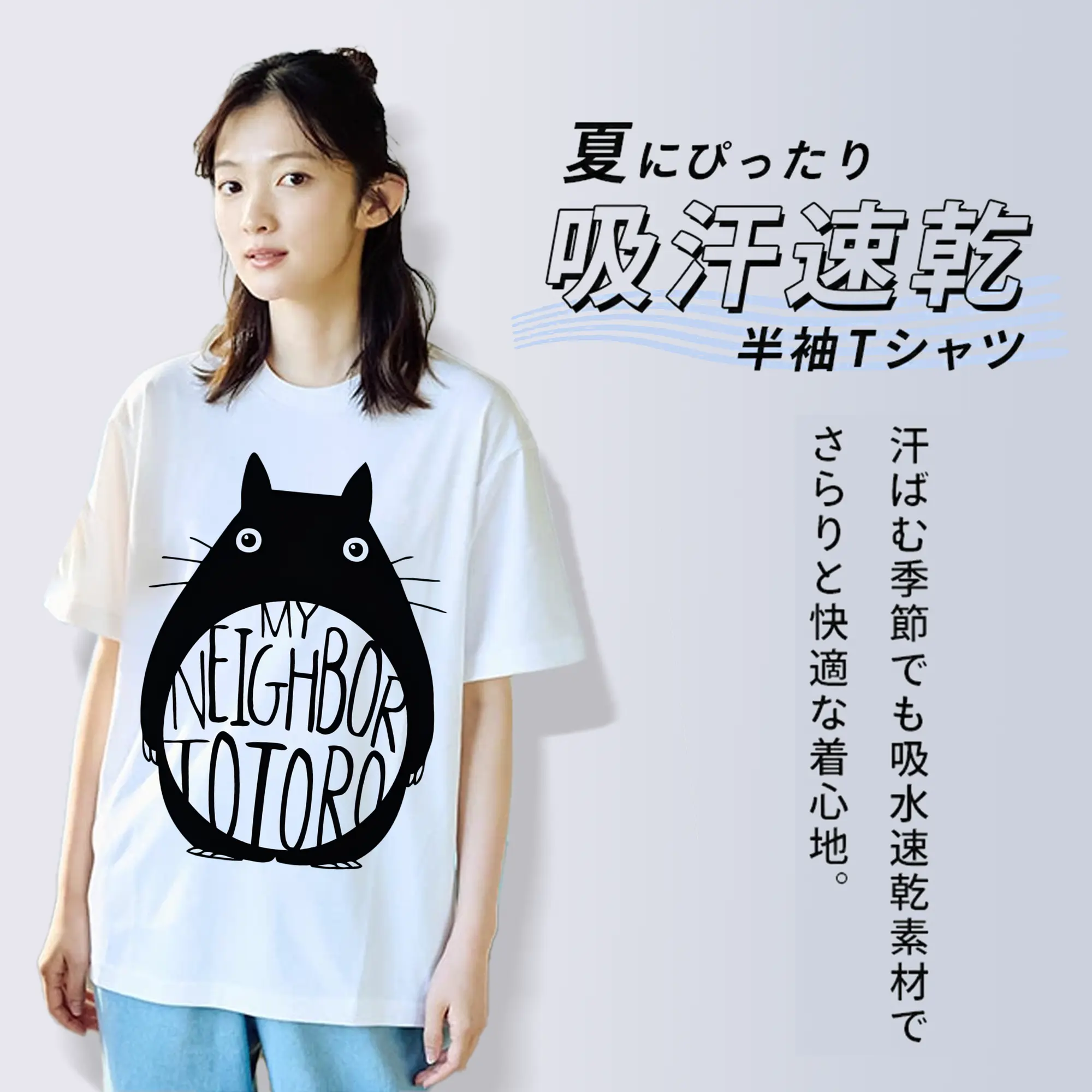 2025年新作宮崎駿となりのトトロ