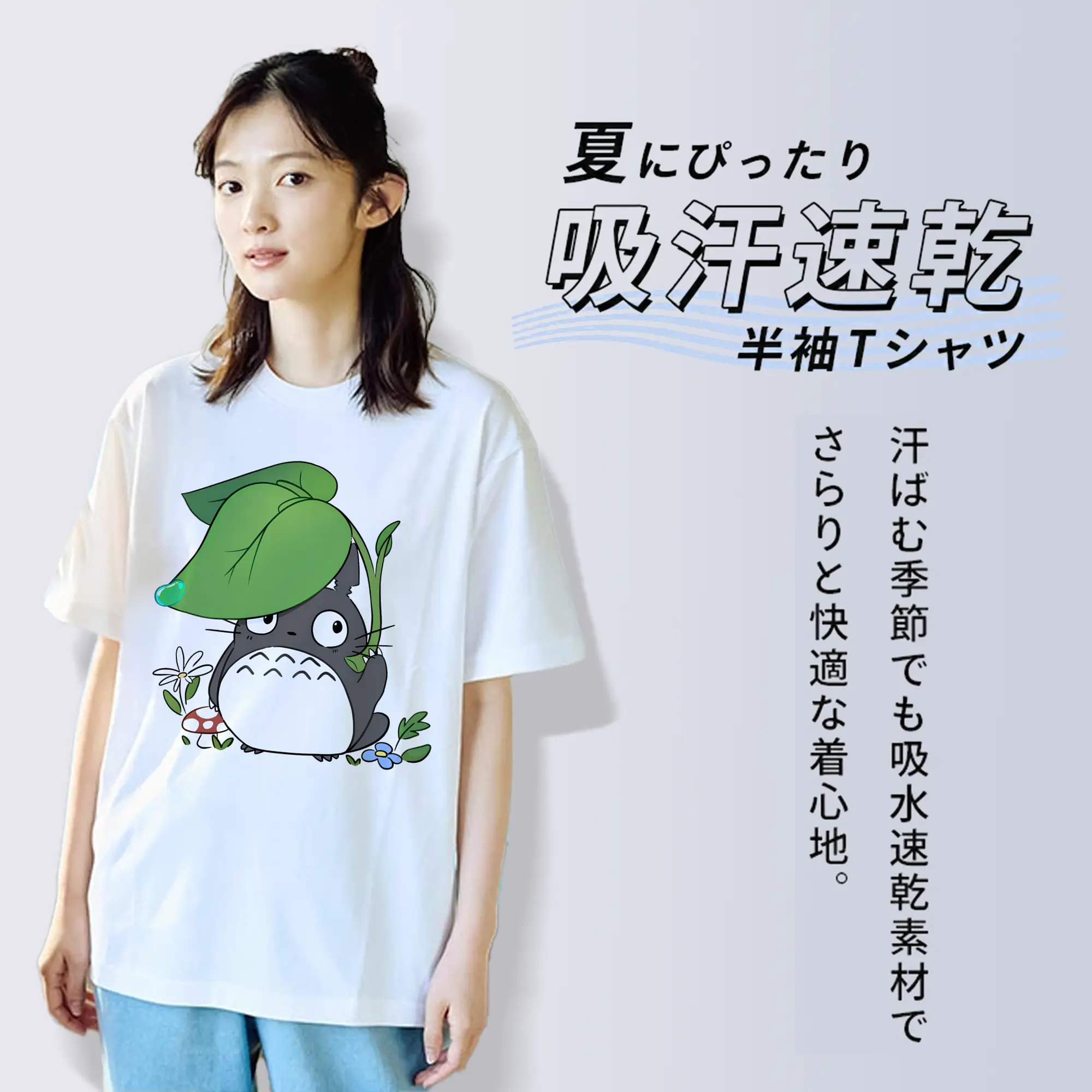 トトロ 雨の日 可愛い