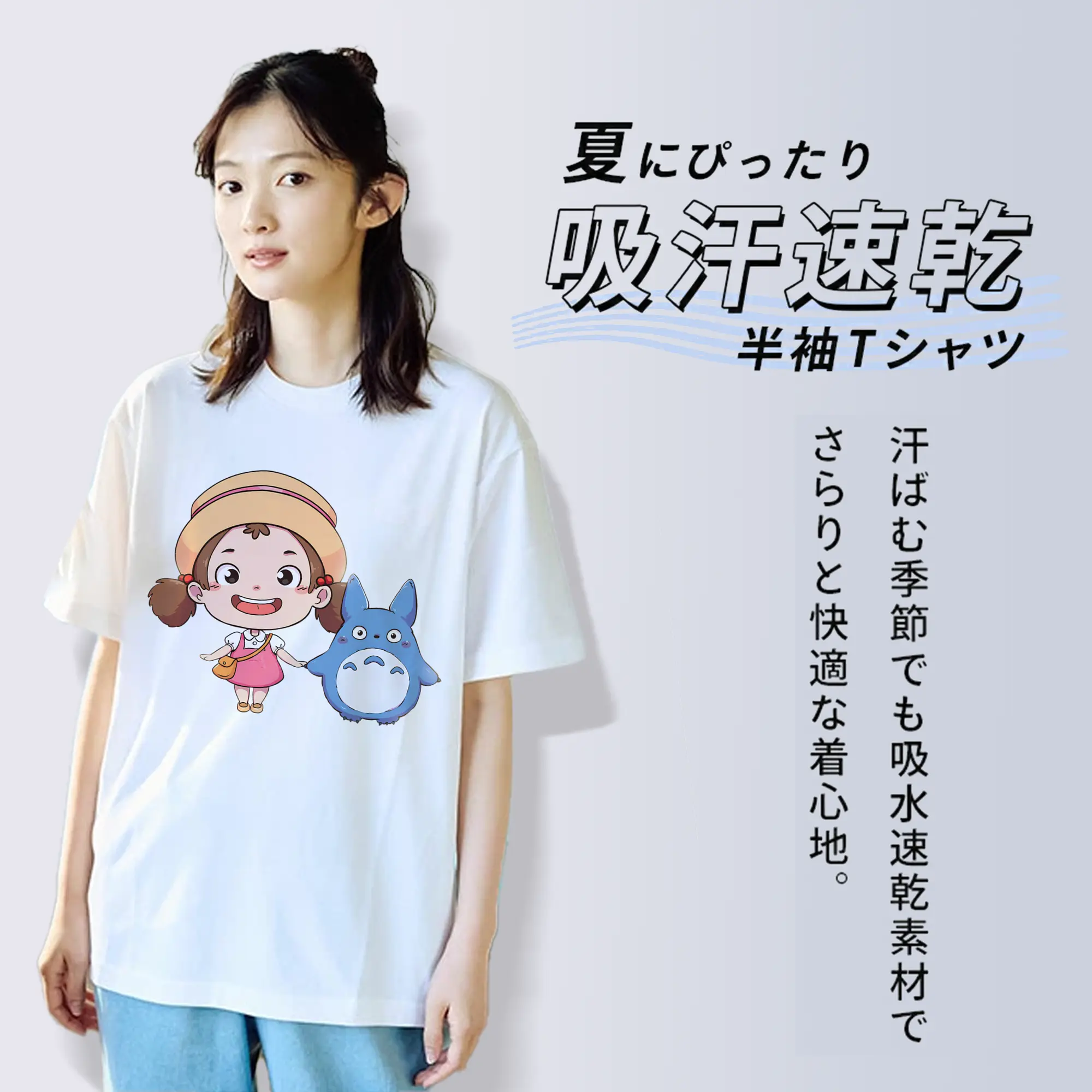 となりのトトロ可愛い草壁メイ