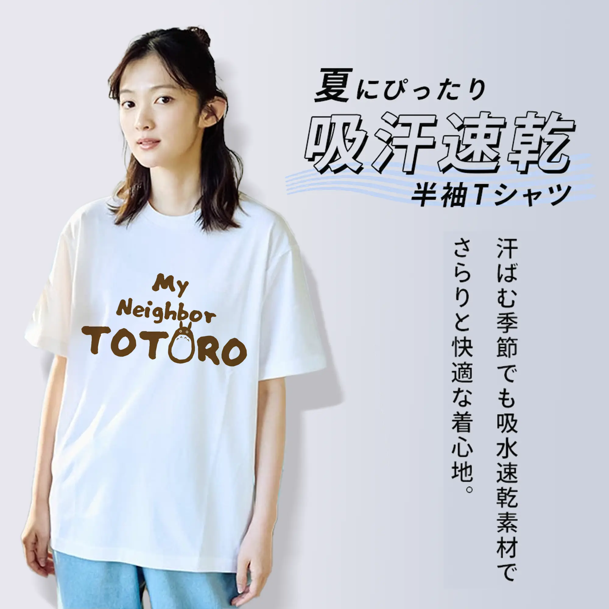 となりのトトロミニマルロゴ