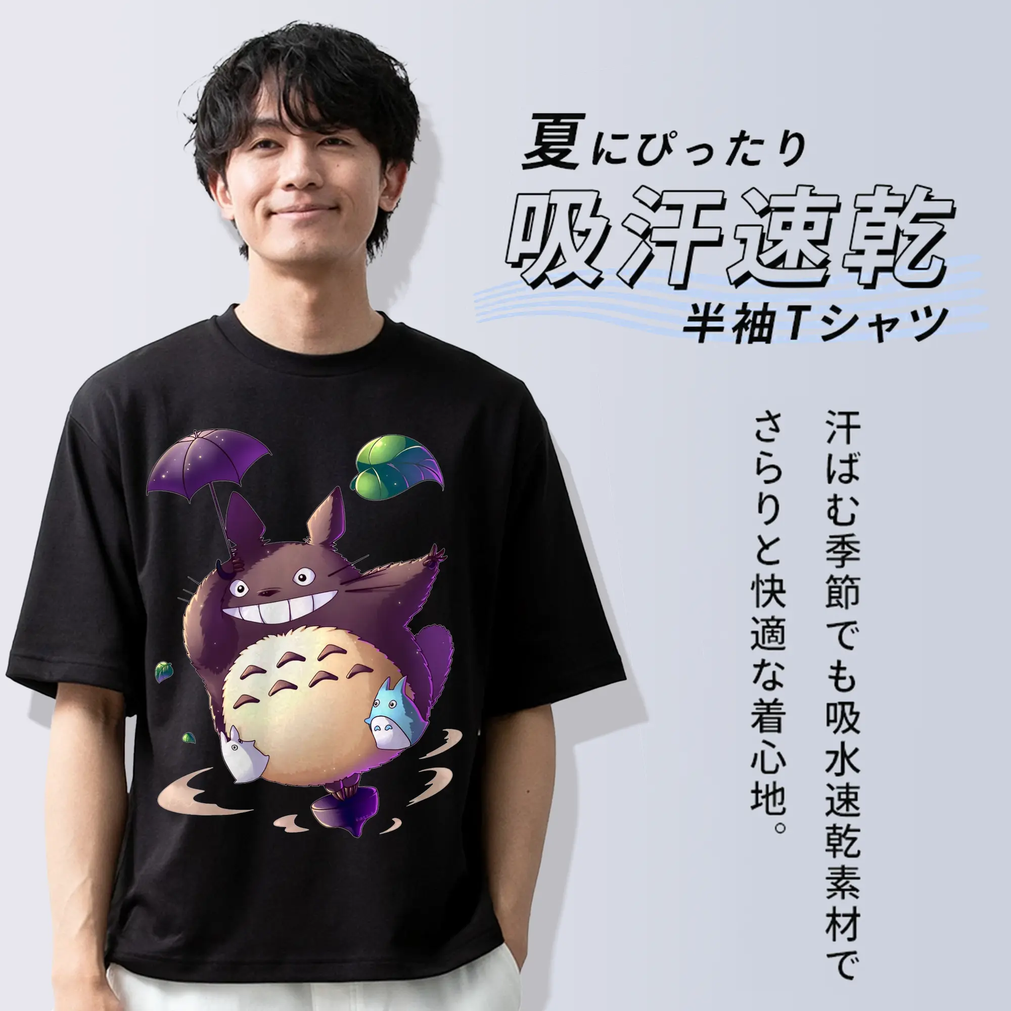 トトロ 飛翔キャラクター