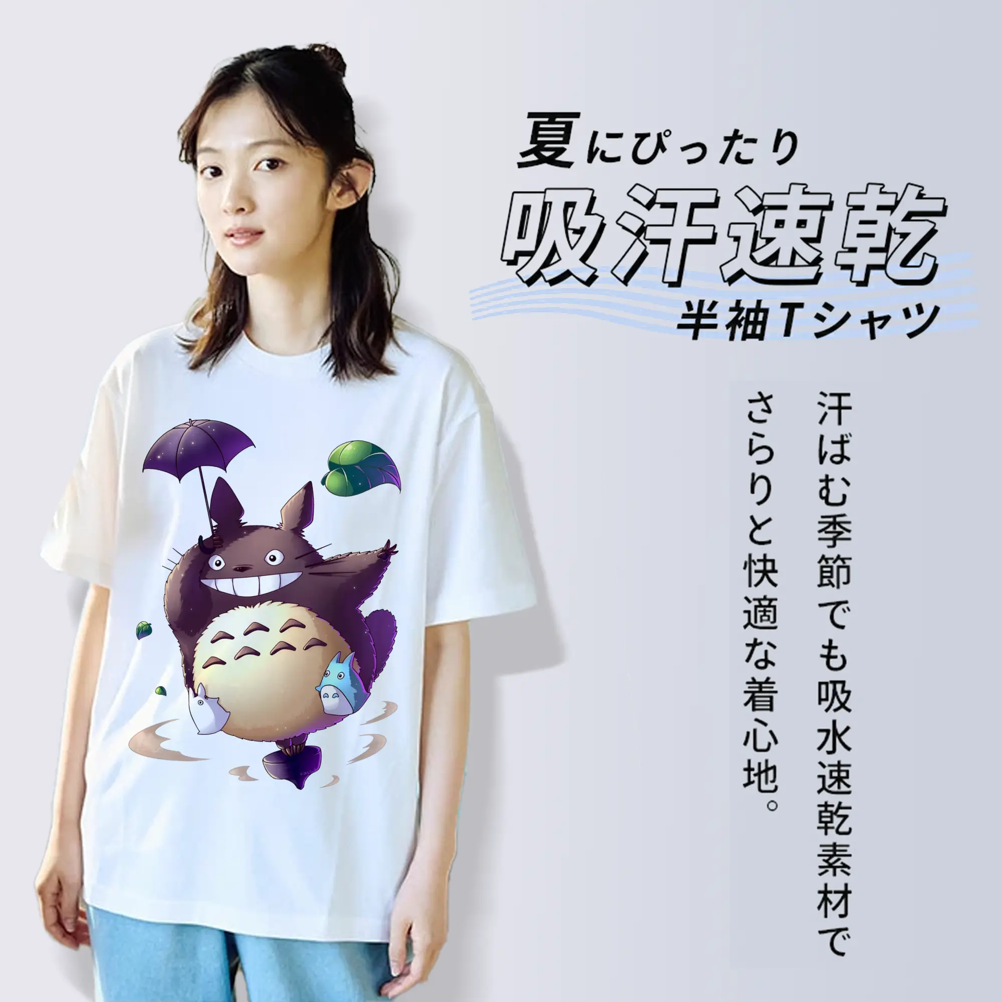 トトロ 飛翔キャラクター