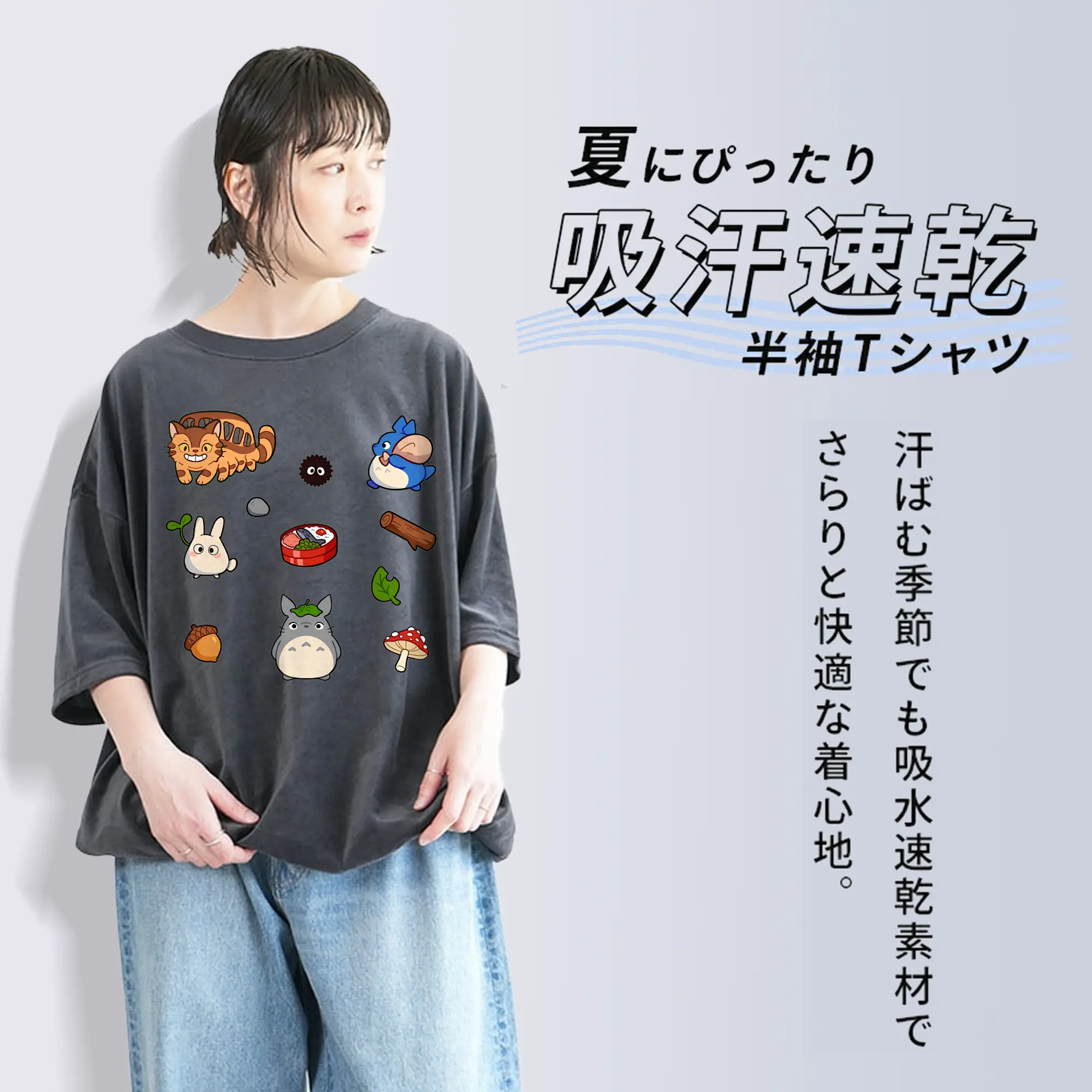 となりのトトロファミリー 数量限定