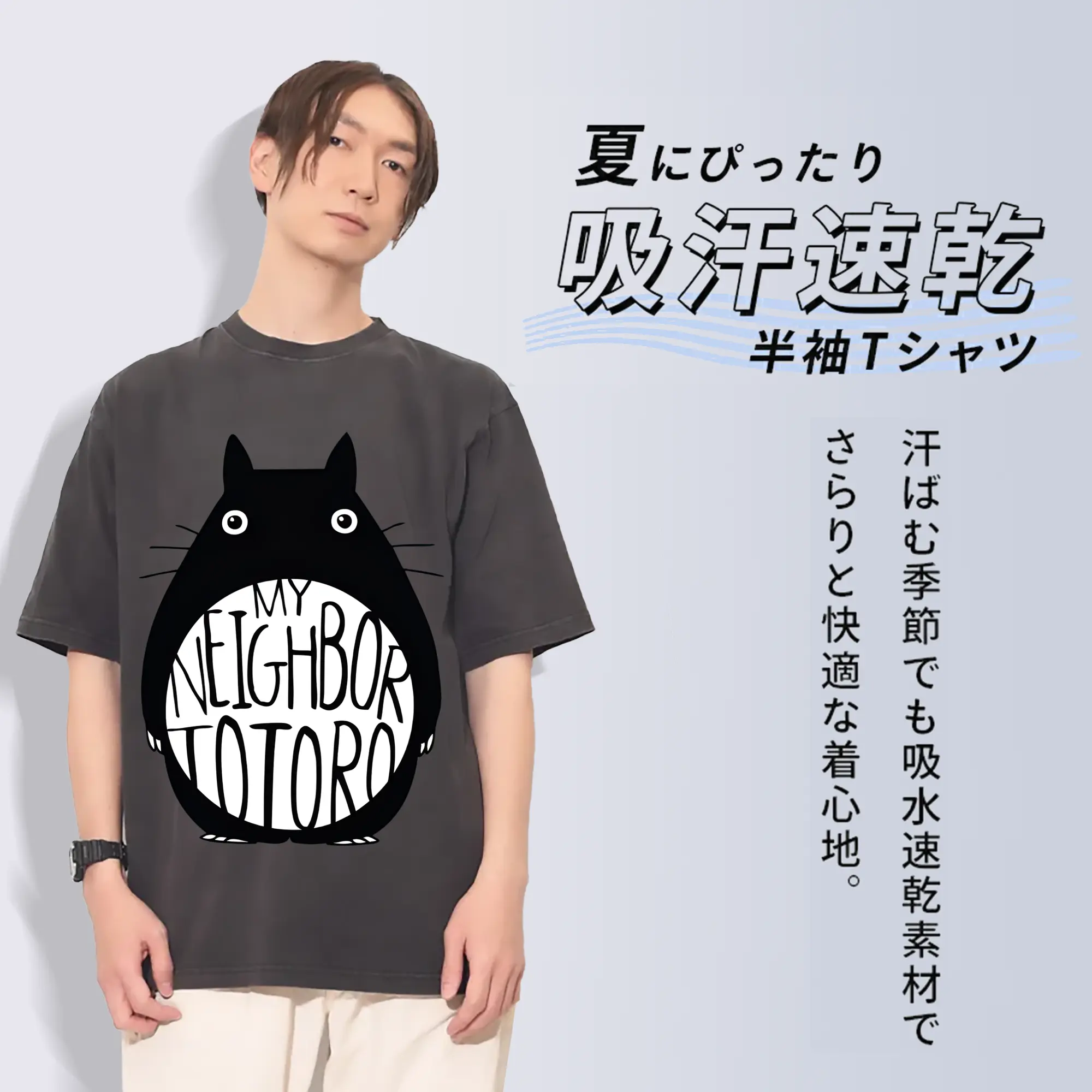 2025年新作宮崎駿となりのトトロ