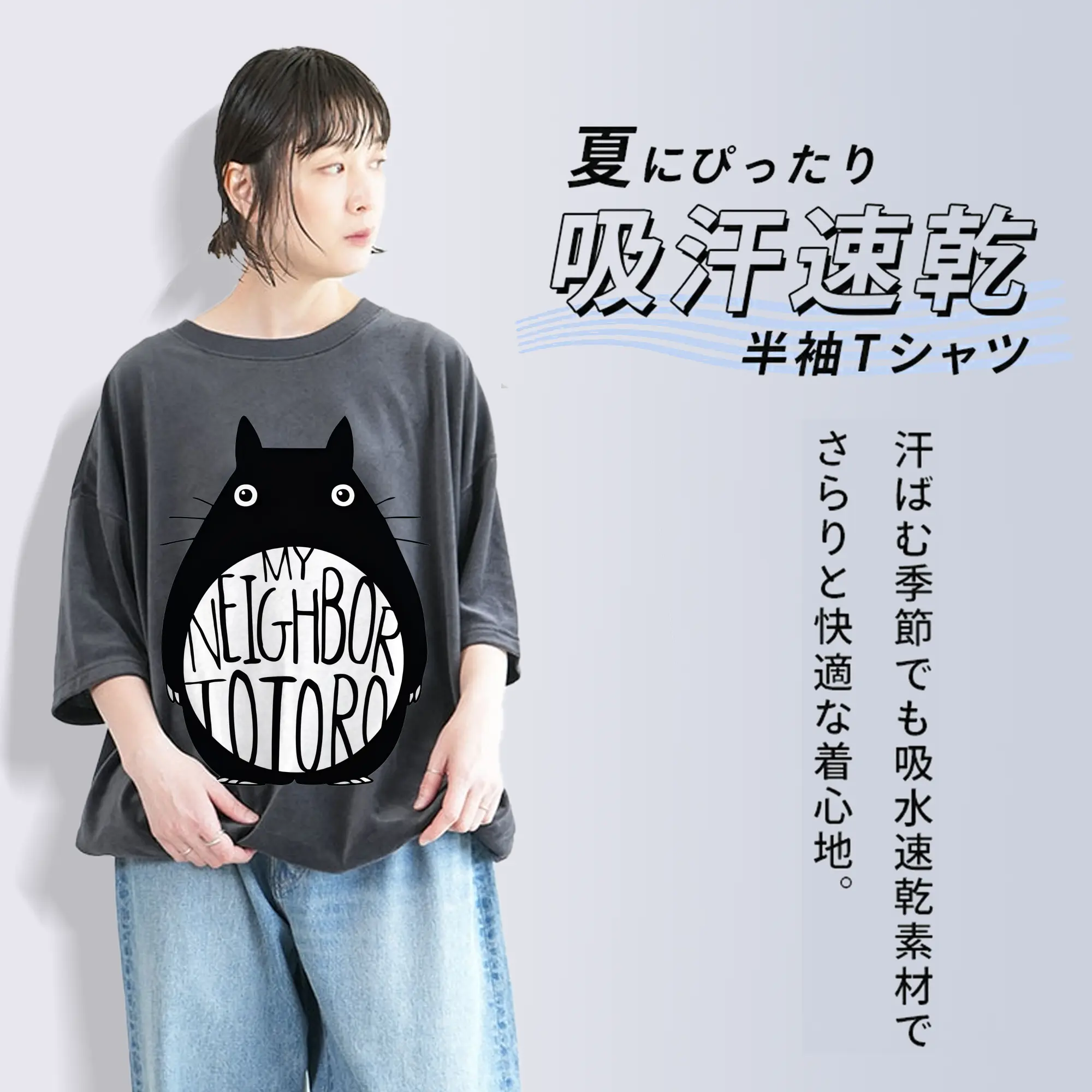 2025年新作宮崎駿となりのトトロ