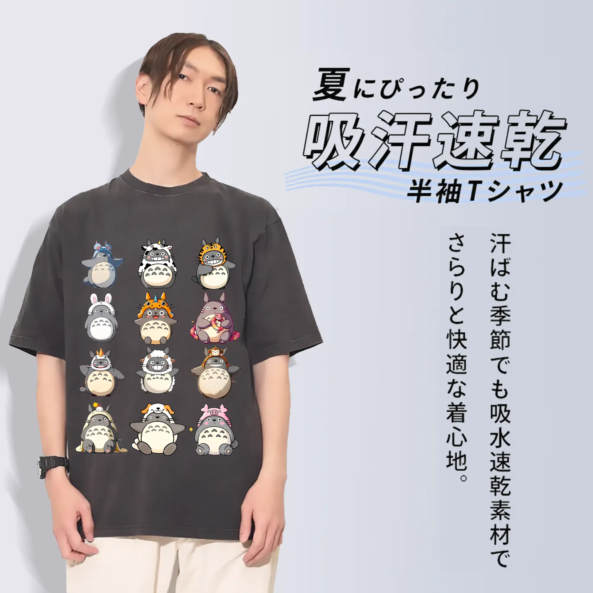 人気 トトロ 十二支コス 限定