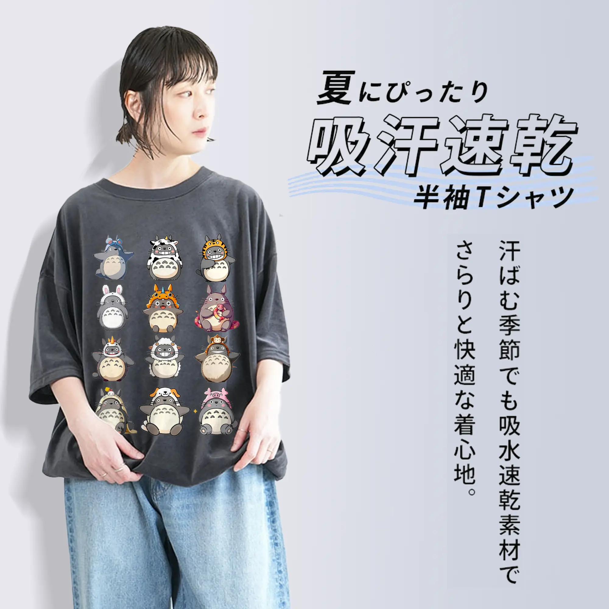 人気 トトロ 十二支コス 限定