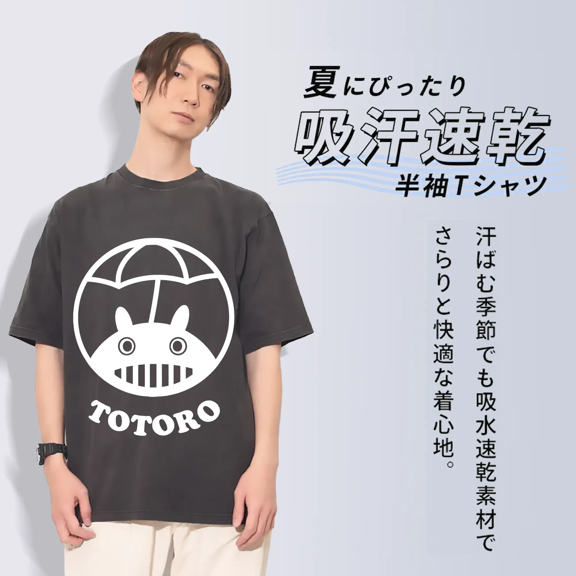 2025年新作 シンプル トトロ