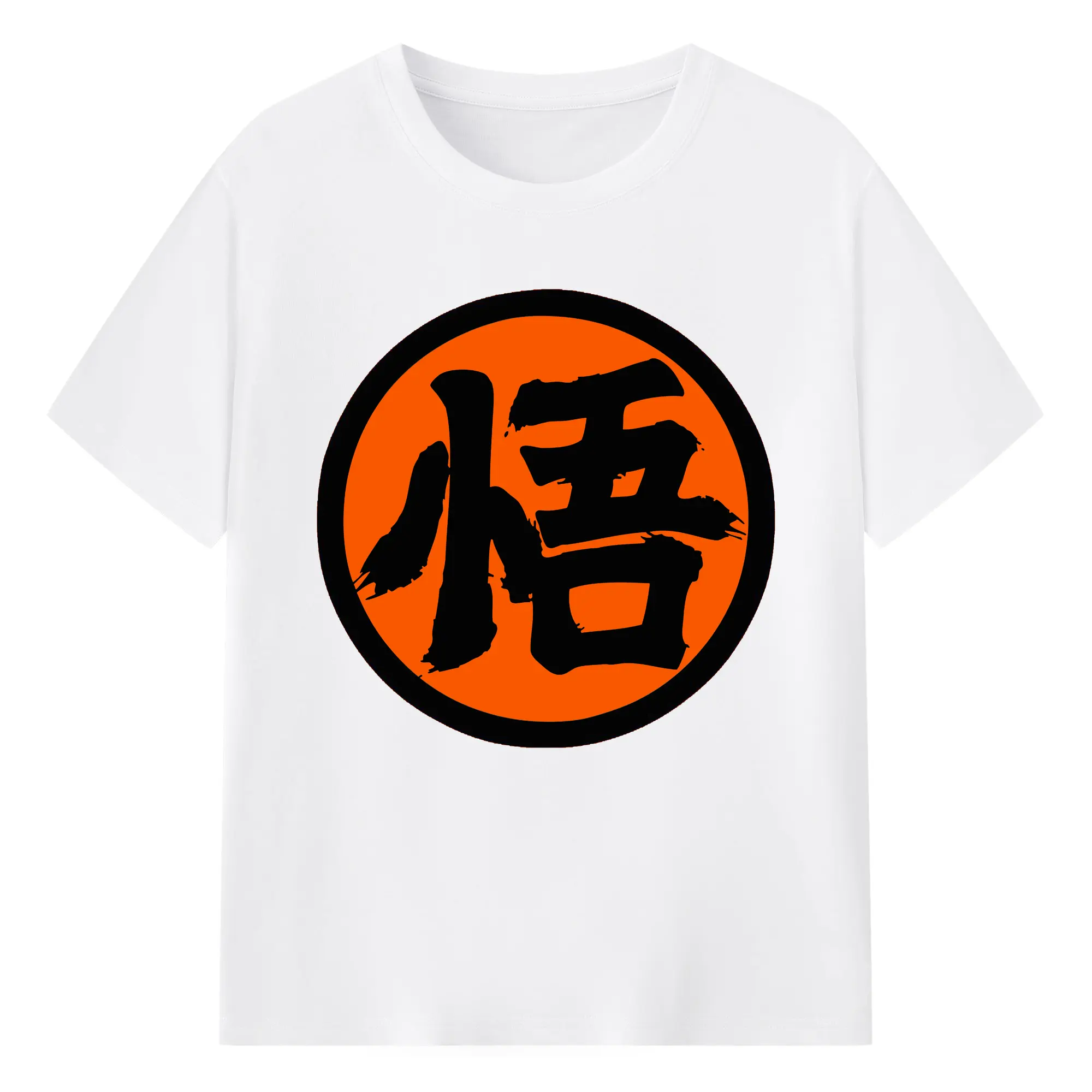 ドラゴンボール孫悟空 ロゴ入り シンプル - 綿100％ 半袖Tシャツ ・ フロントプリント ・ 快適 通気性 ・ 日常使い 散歩 スポーツ用