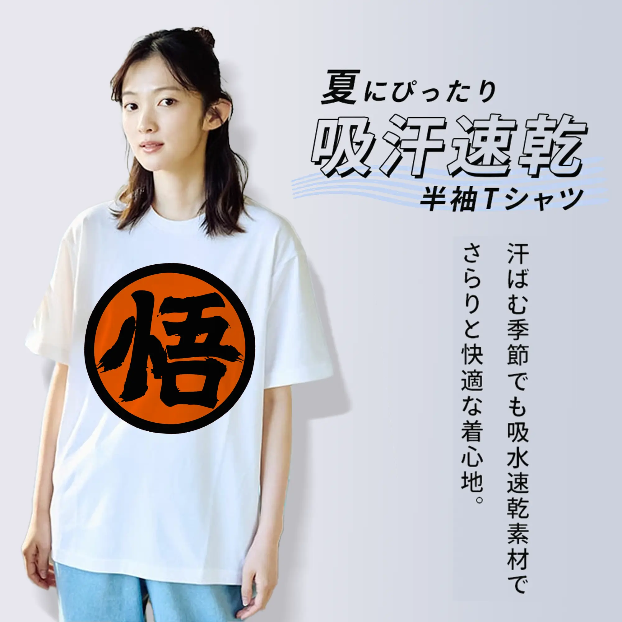 ドラゴンボール孫悟空 ロゴ入り シンプル