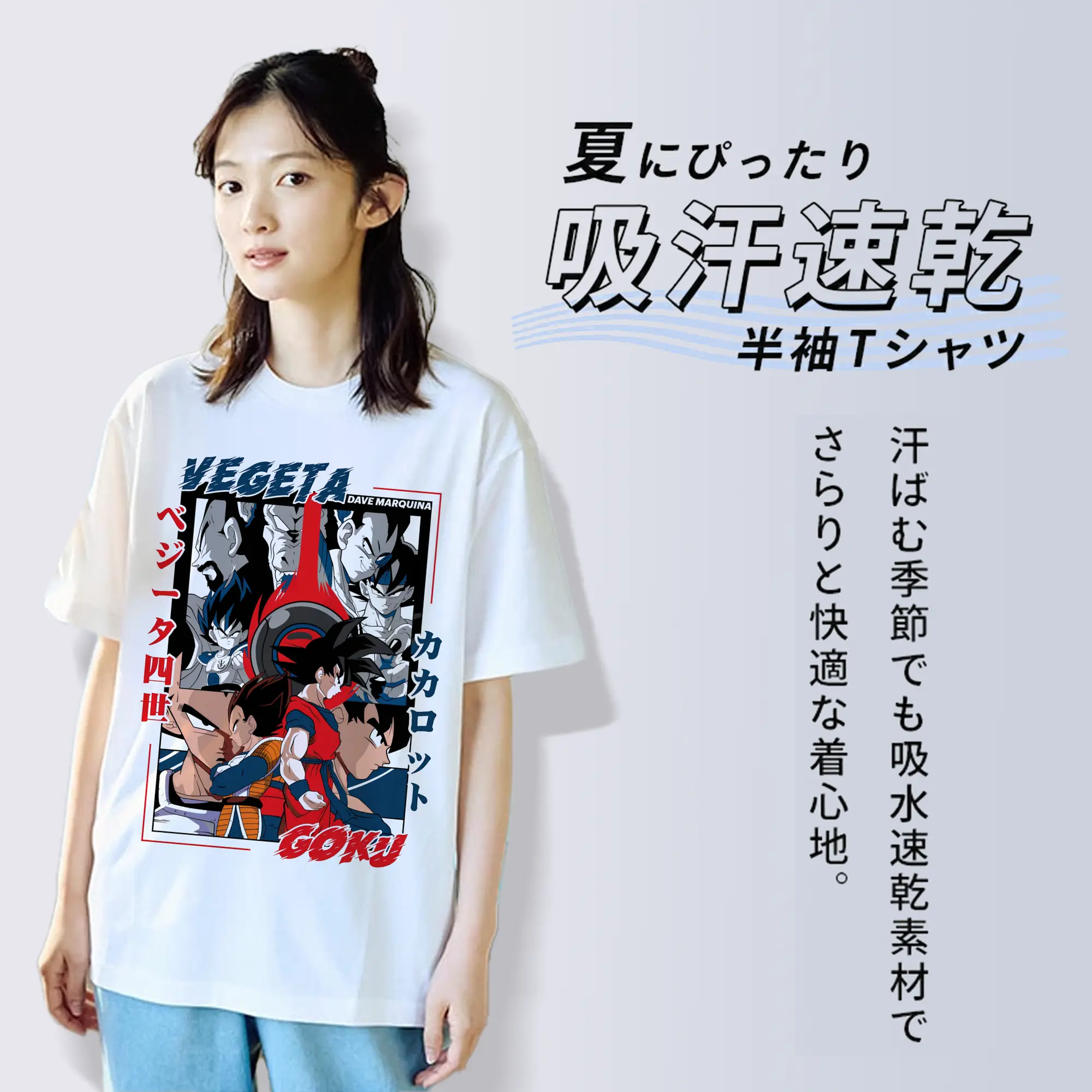 ドラゴンボールベジータ四世カカロツト