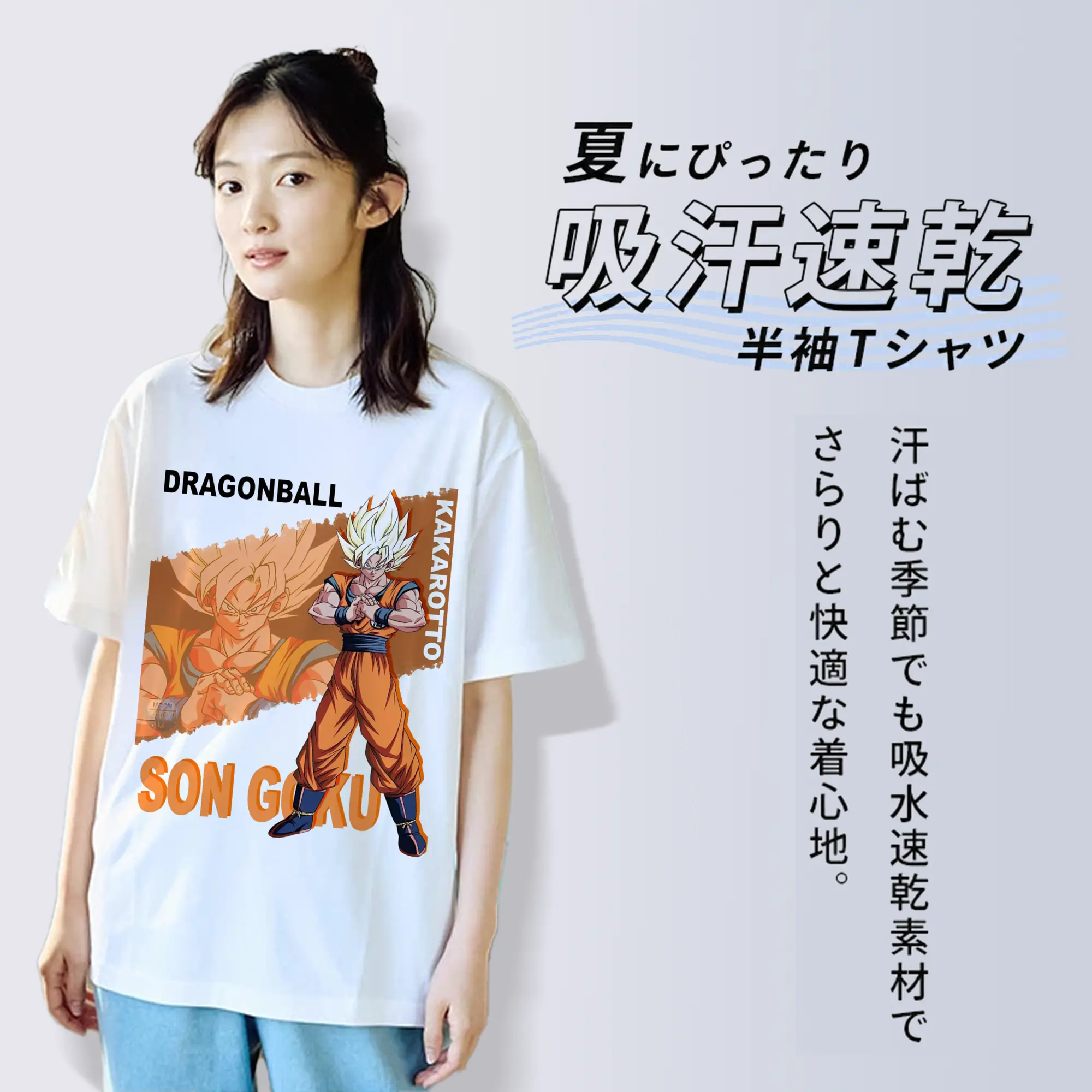 2025新作 ドラゴンボール 悟空 クールデザイン