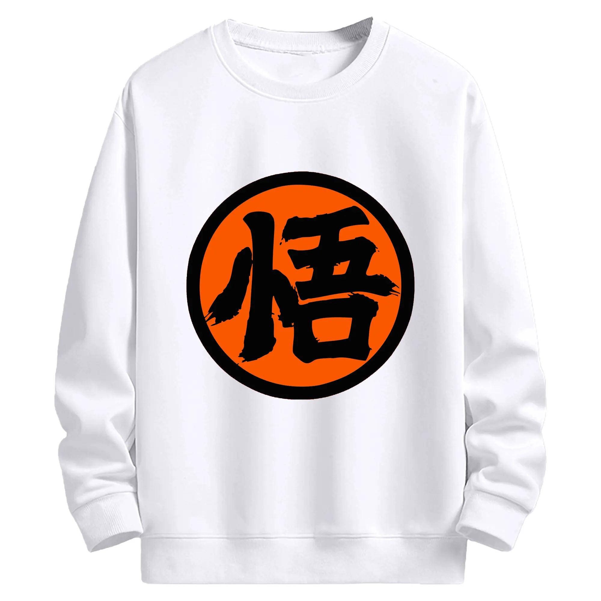 ドラゴンボール孫悟空 ロゴ入り シンプル - 高品質 クルーネック スウェット ・ コットン59％ ポリエステル41％ ・ ユニセックス 長袖 トレーナー ・ カジュアル デイリー スポーツ 散歩用