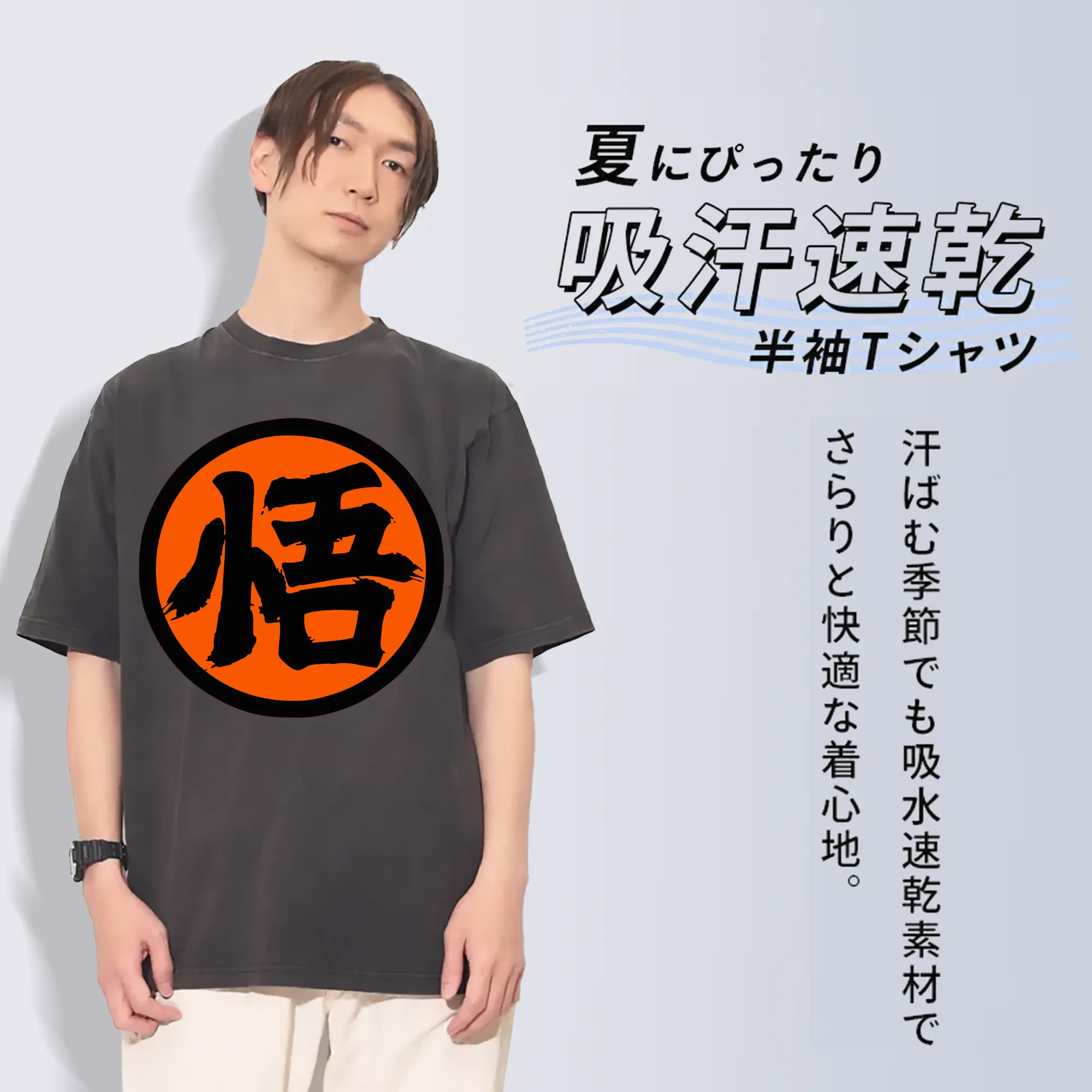 ドラゴンボール孫悟空 ロゴ入り シンプル