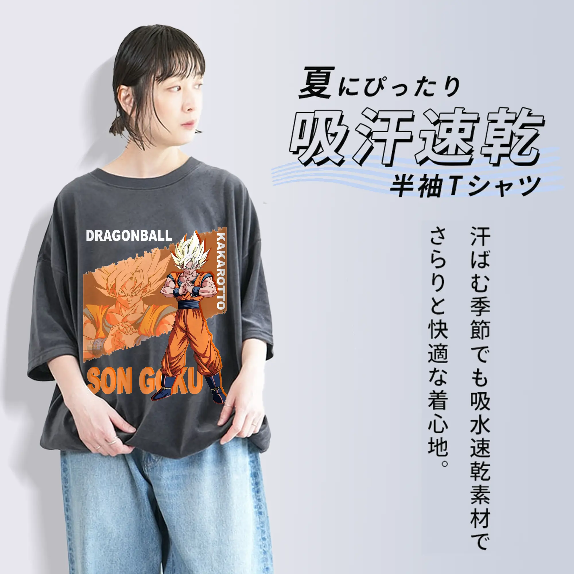 2025新作 ドラゴンボール 悟空 クールデザイン