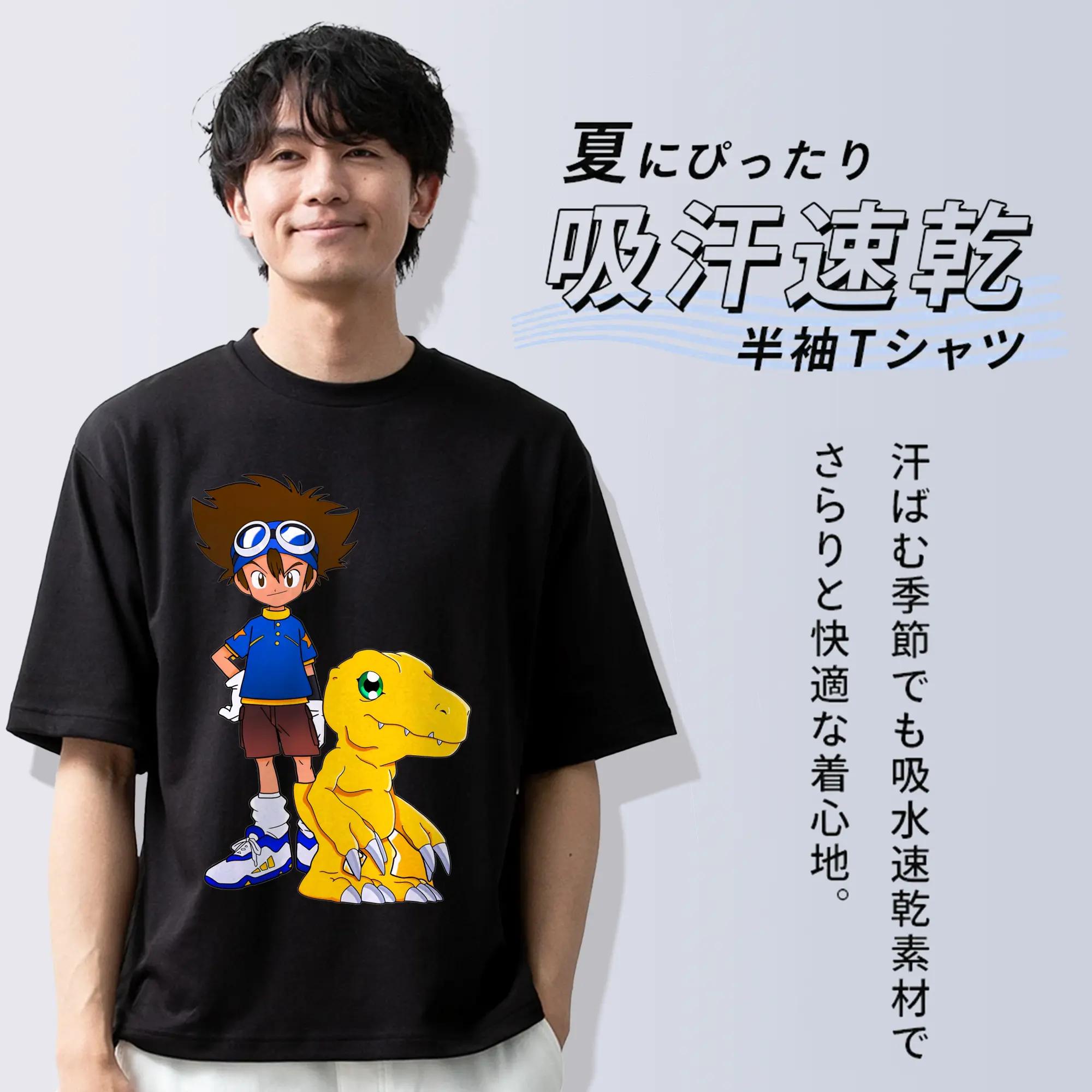 新作アグモン八神 太一