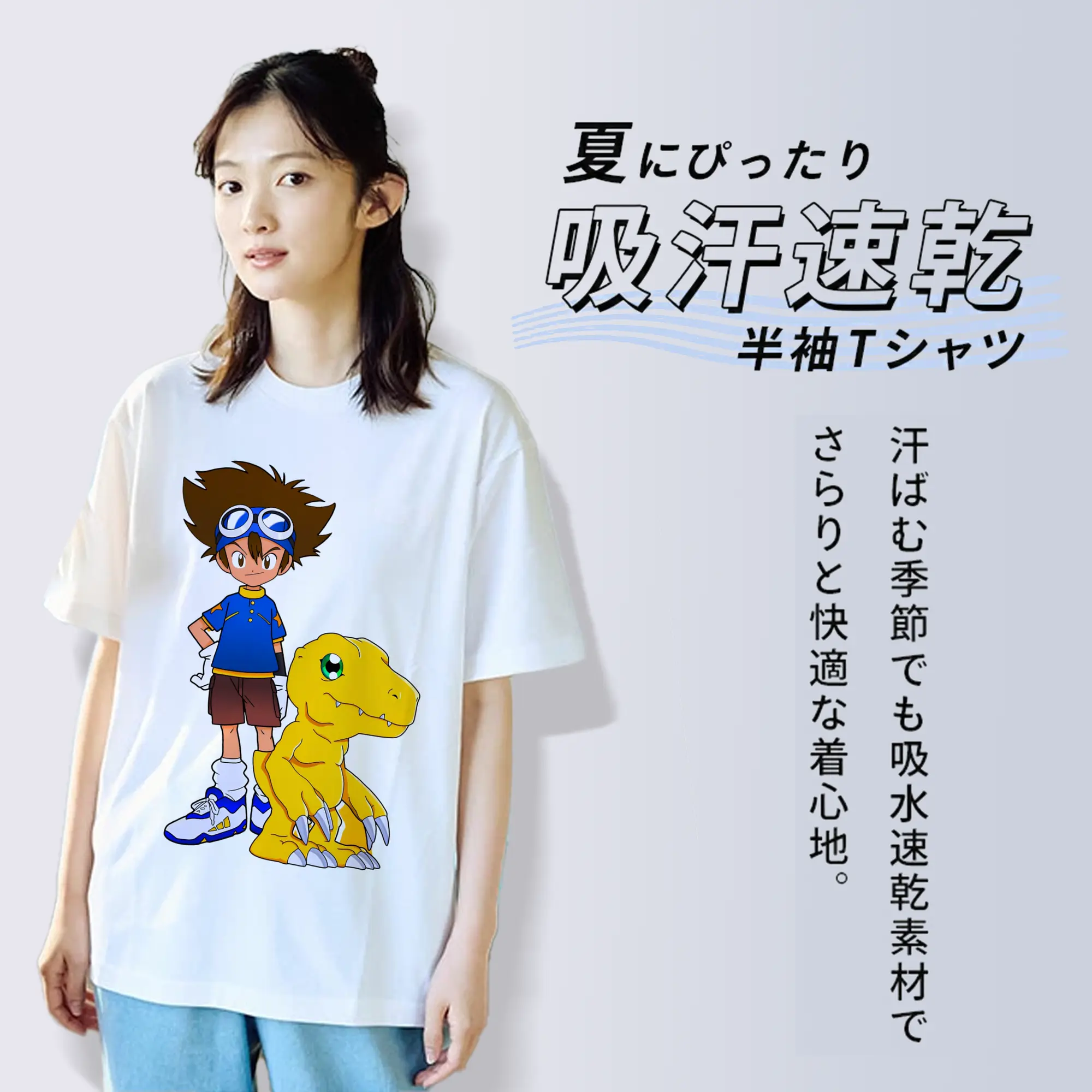 新作アグモン八神 太一