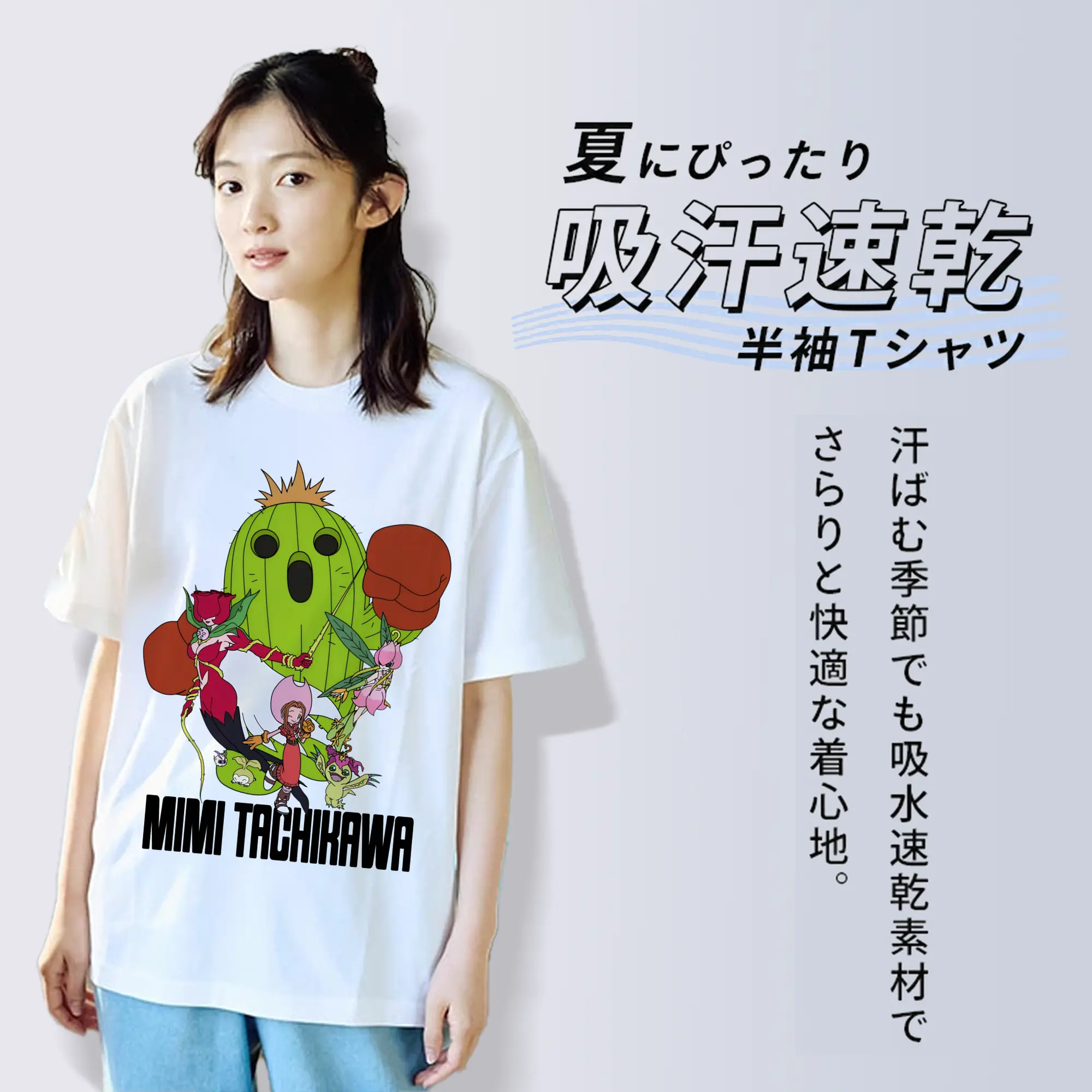 新作デジモンパルモン進化形態