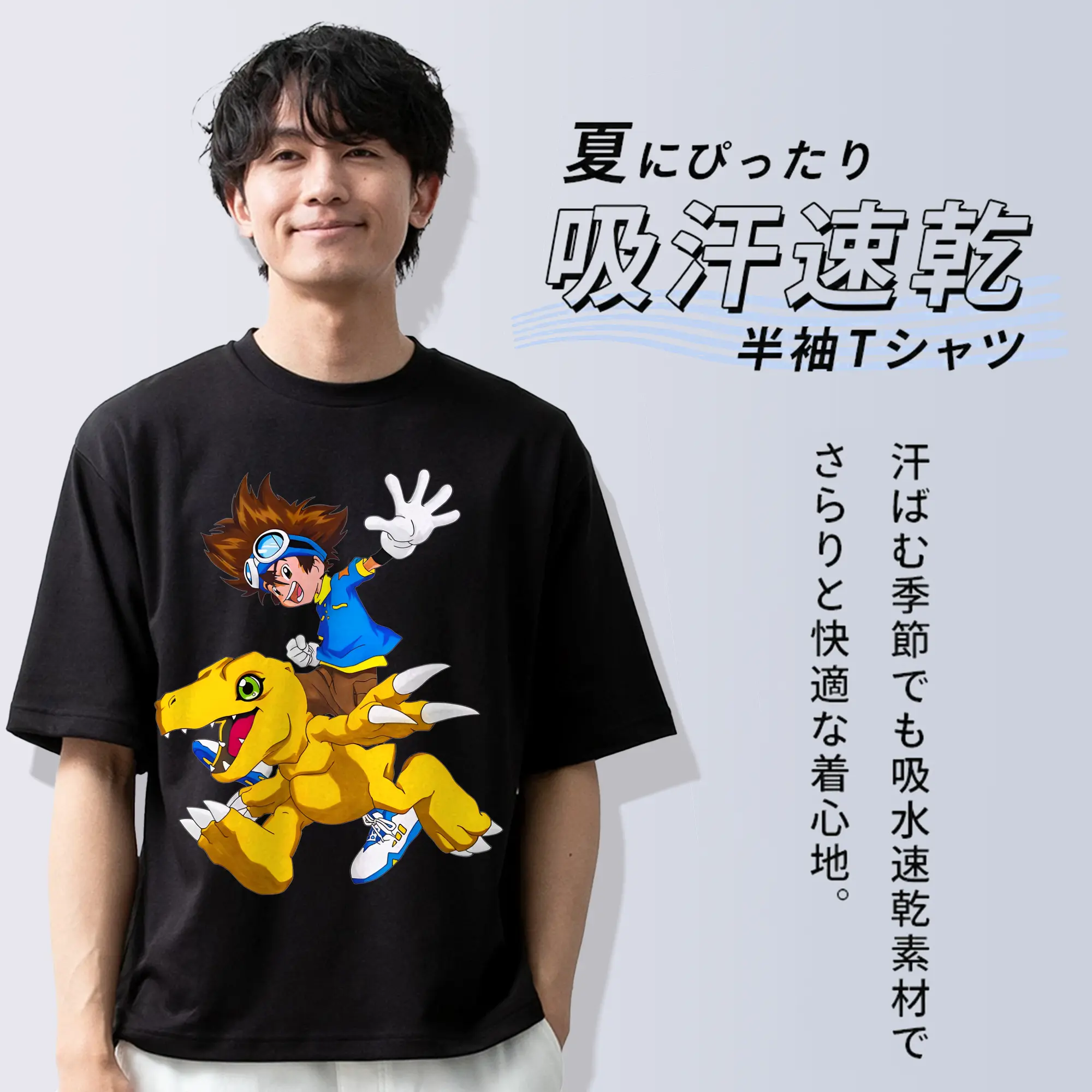 アグモン八神 太一限定