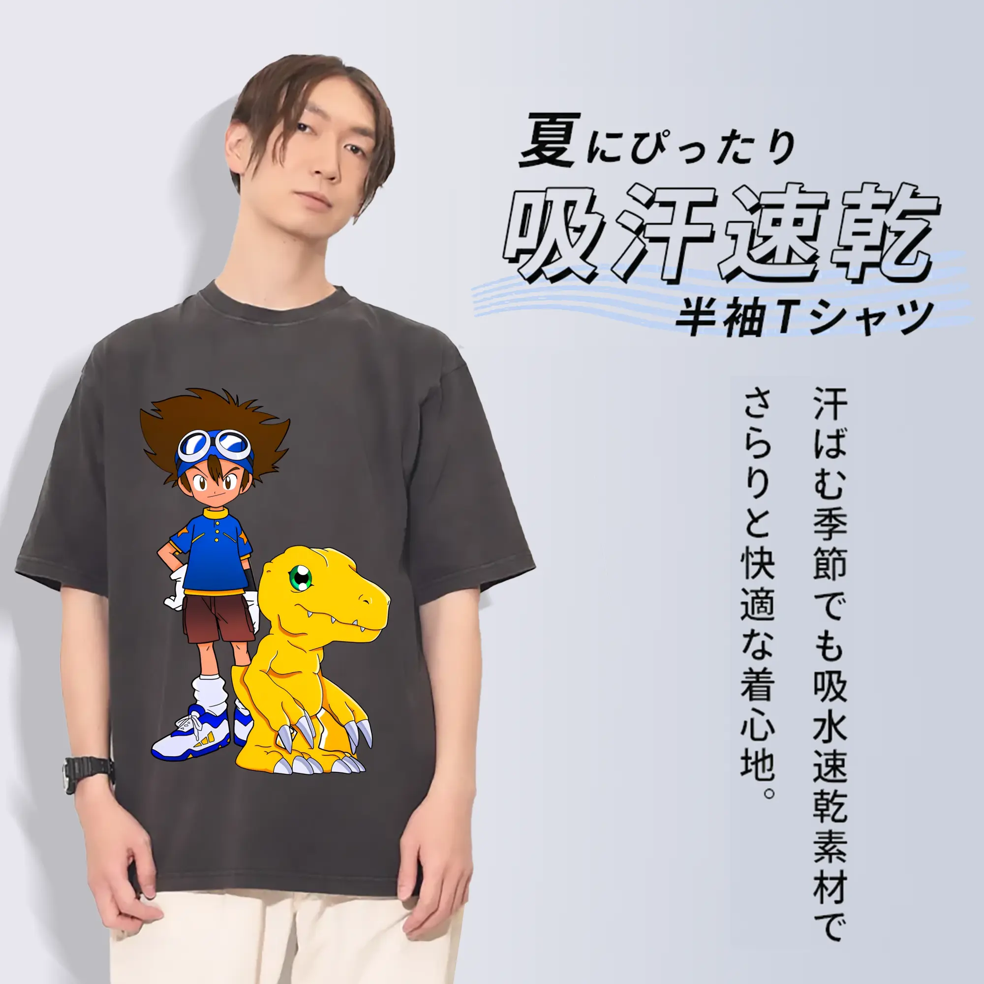 新作アグモン八神 太一