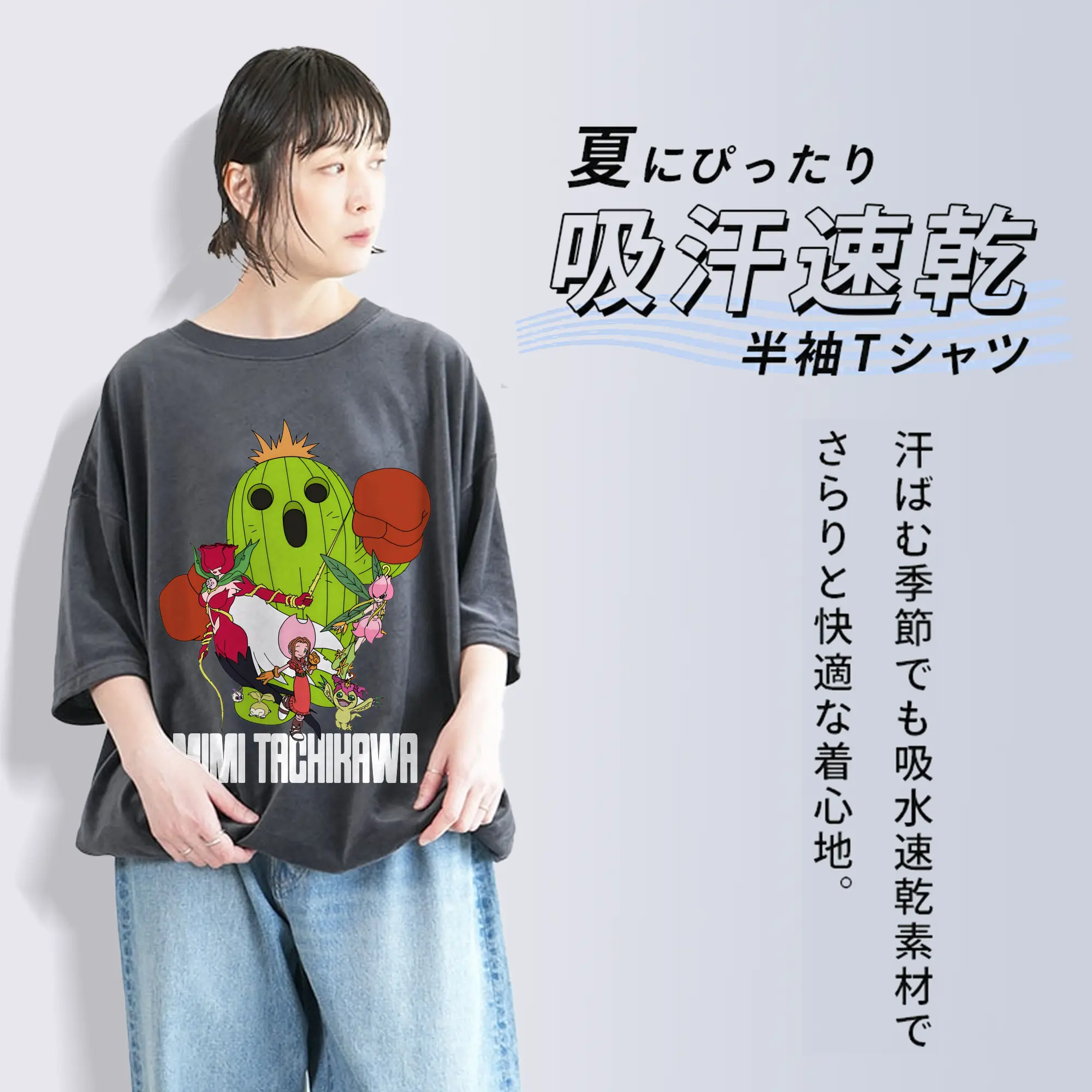 新作デジモンパルモン進化形態