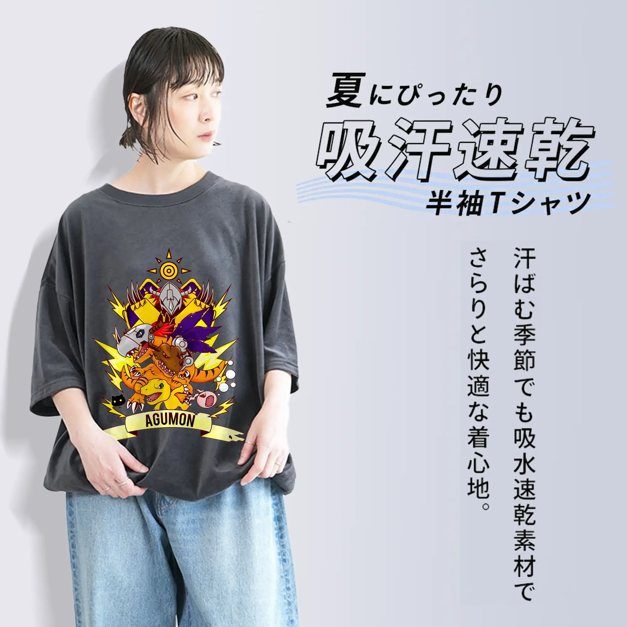 2025デジモン 人気キャラクター 限定