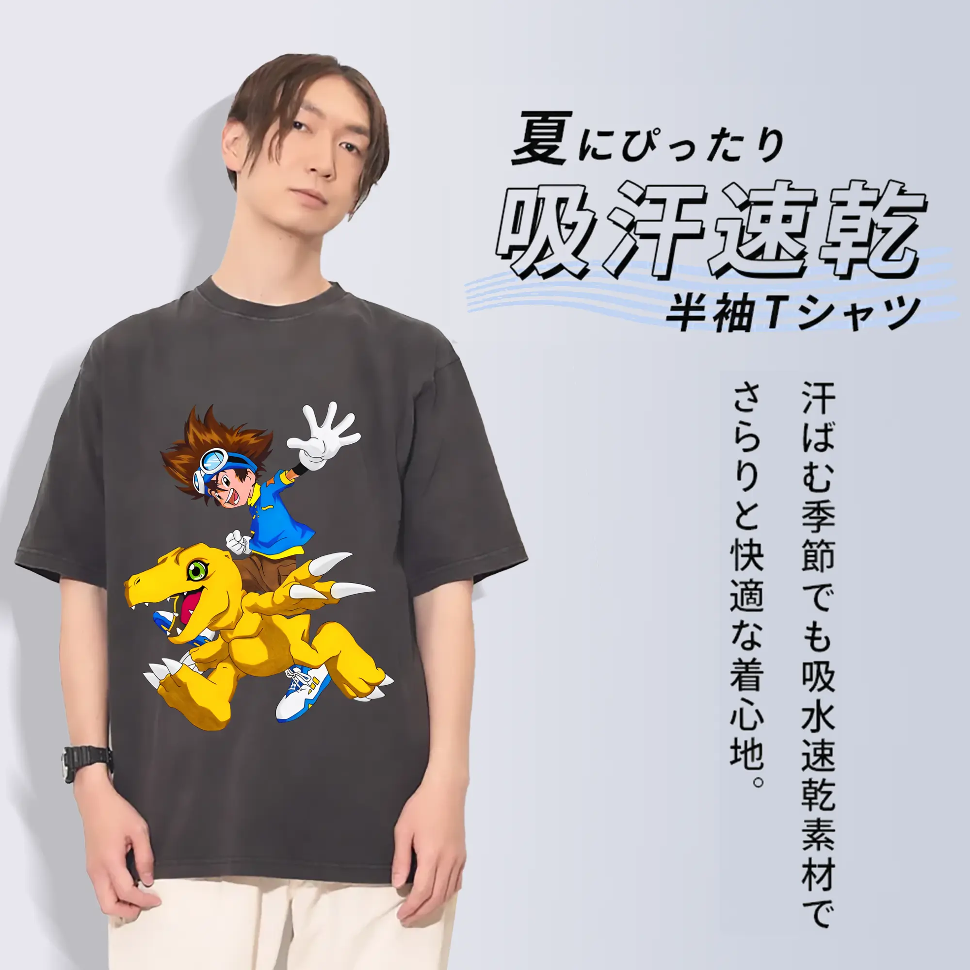 アグモン八神 太一限定